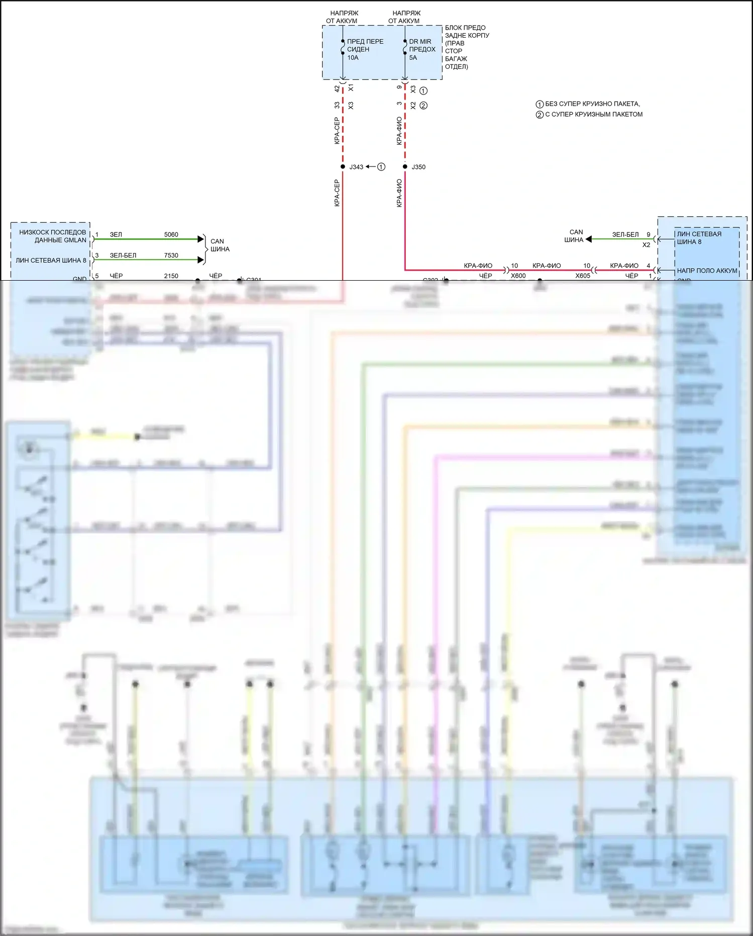 CT6 Cadillac I (2016-2019): Электросхема памяти зеркал (2 из 2) 