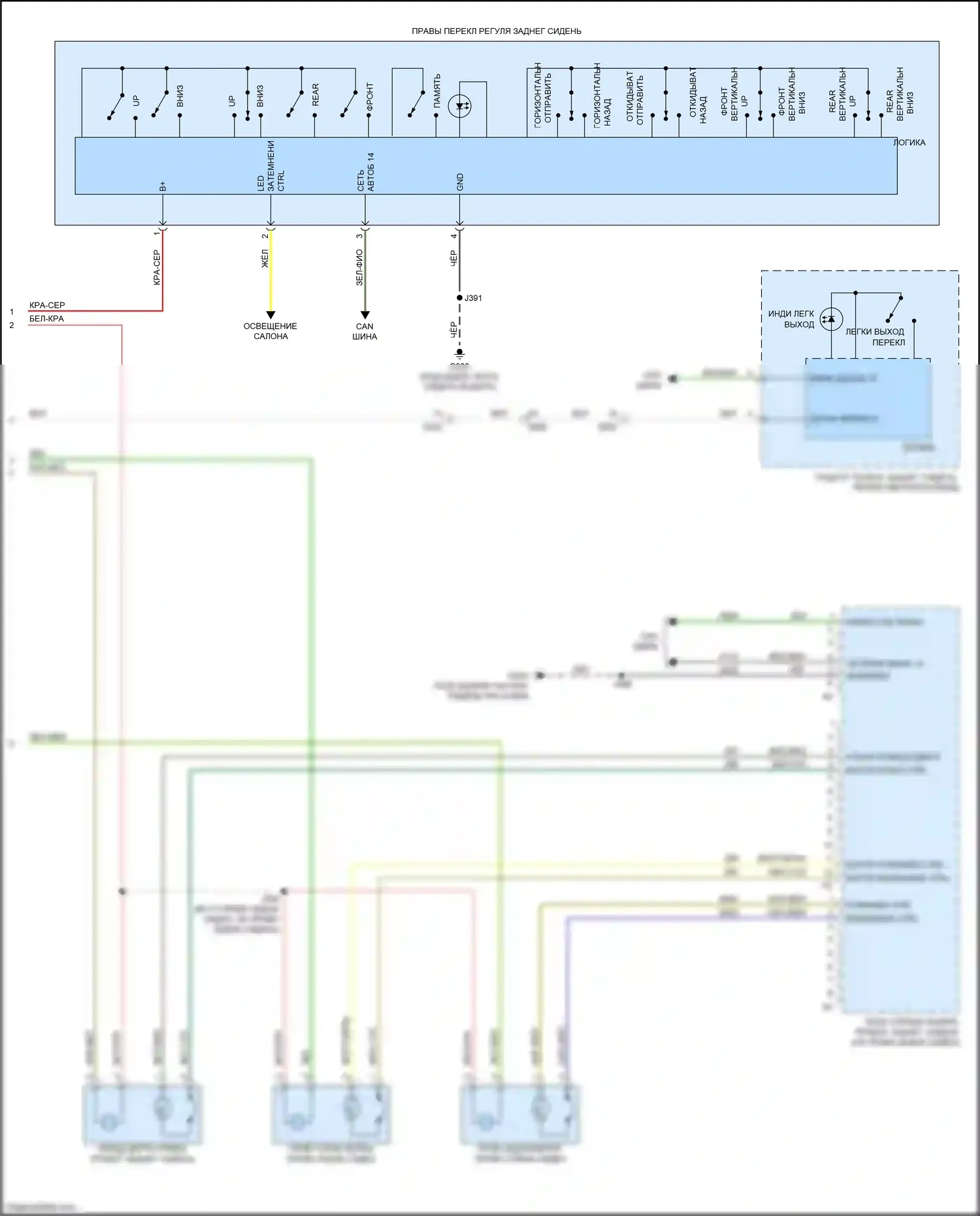 CT6 Cadillac I (2016-2019): Электросхема правого заднего сиденья памяти (2 из 2) 