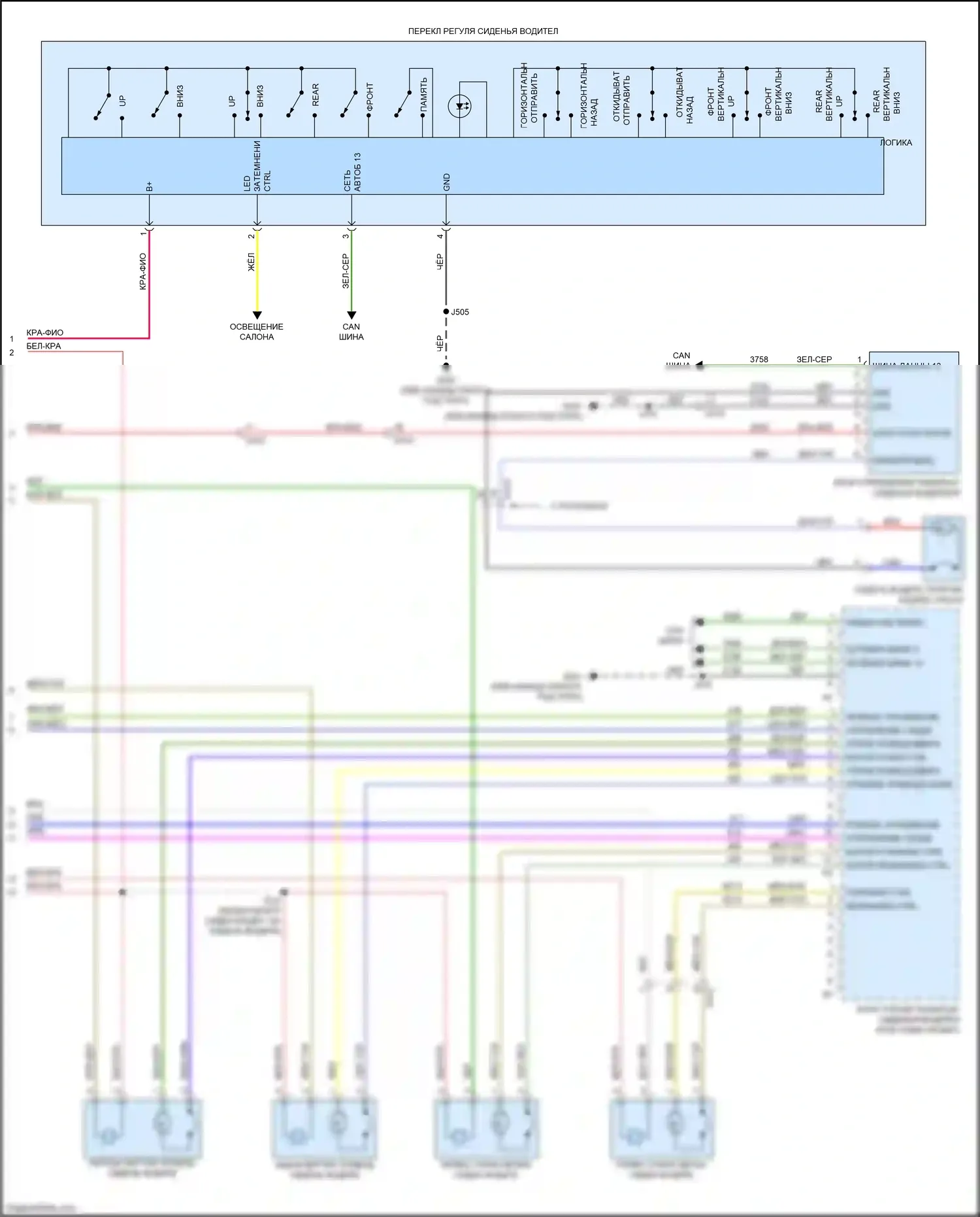 CT6 Cadillac I (2016-2019): Электросхема сиденья памяти водителя (2 из 2) 