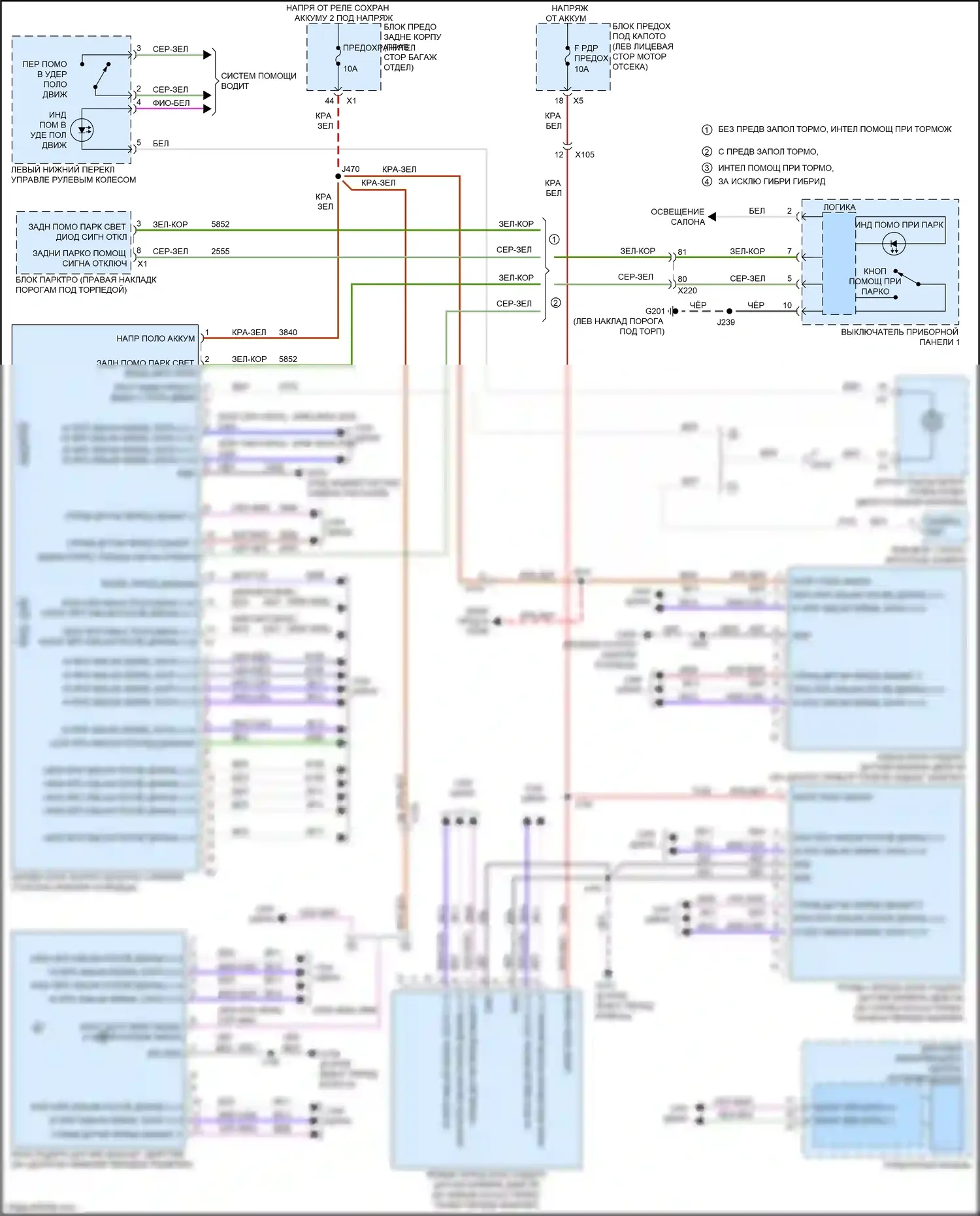 CT6 Cadillac I (2016-2019): Электросхема для предотвращения столкновений, без супер круизного пакета 