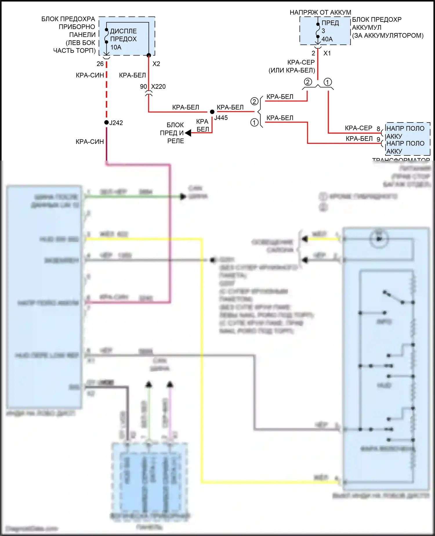 CT6 Cadillac I (2016-2019): Электросхема лобового дисплея 