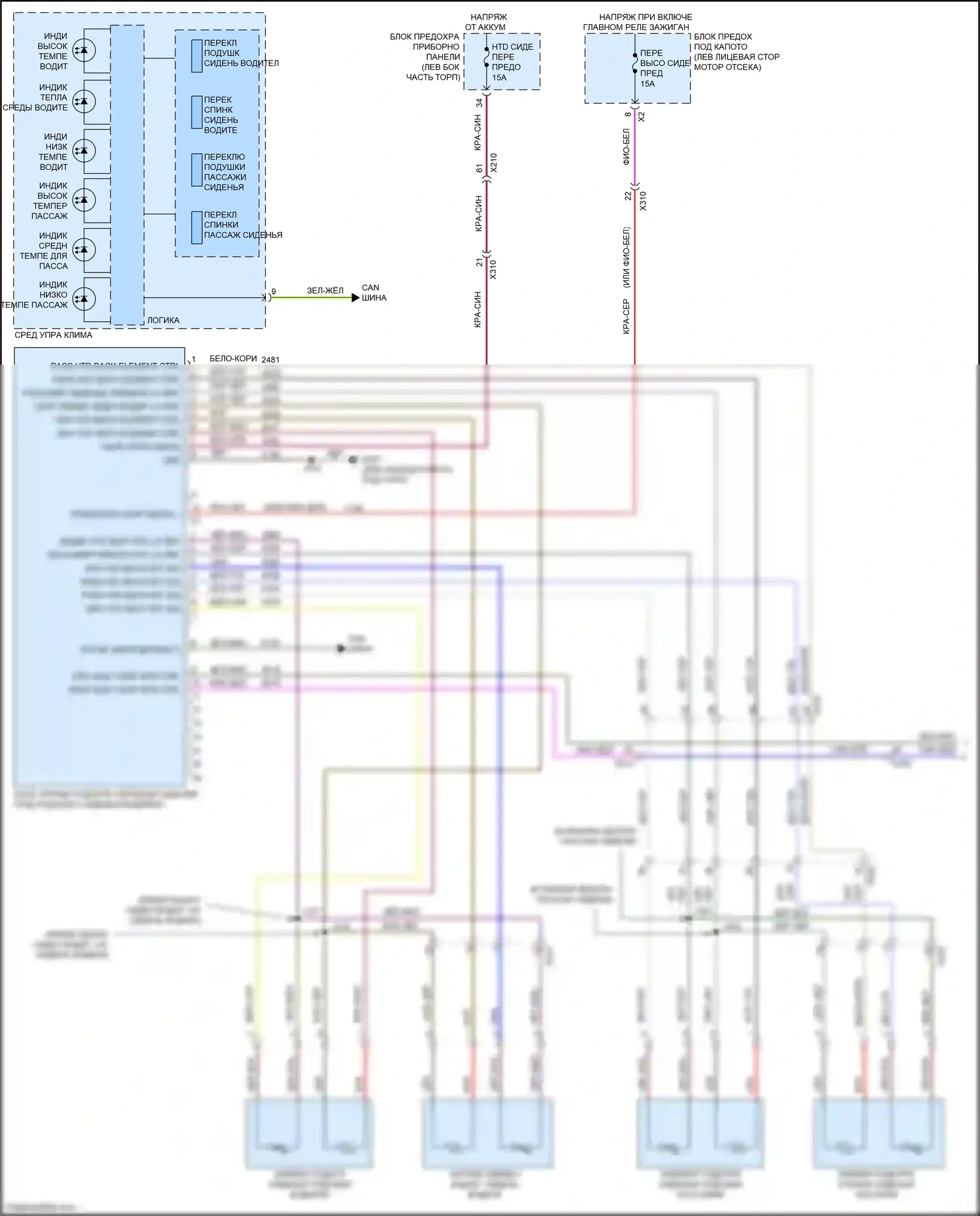 CT6 Cadillac I (2016-2019): Электросхема передних обогреваемых сидений (1 из 2) 