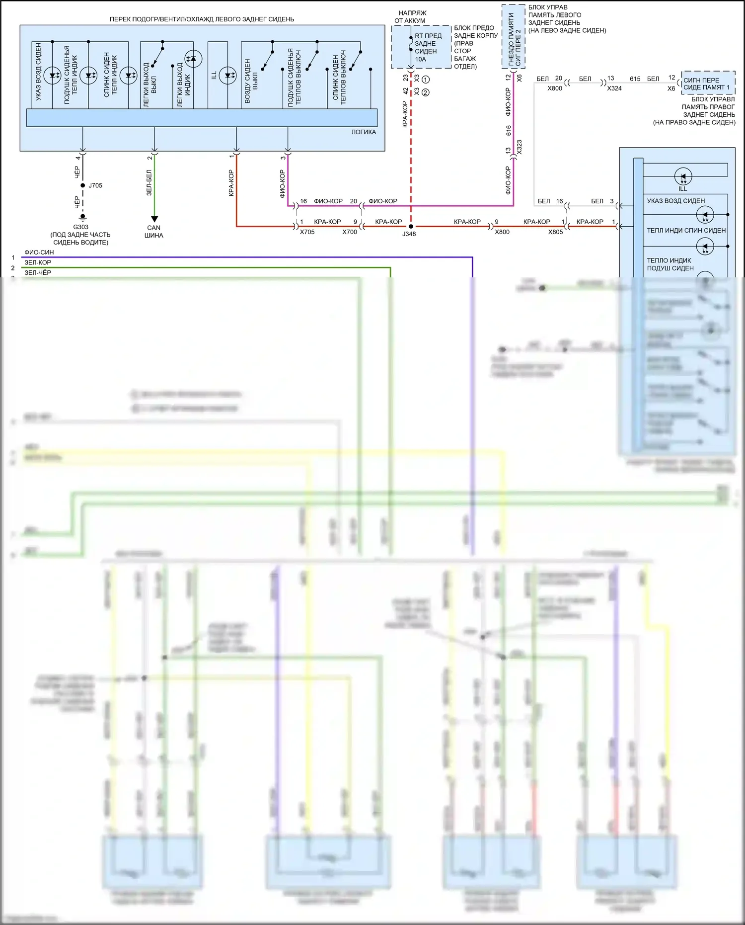 CT6 Cadillac I (2016-2019): Электросхема задних обогреваемых сидений (2 из 3) 