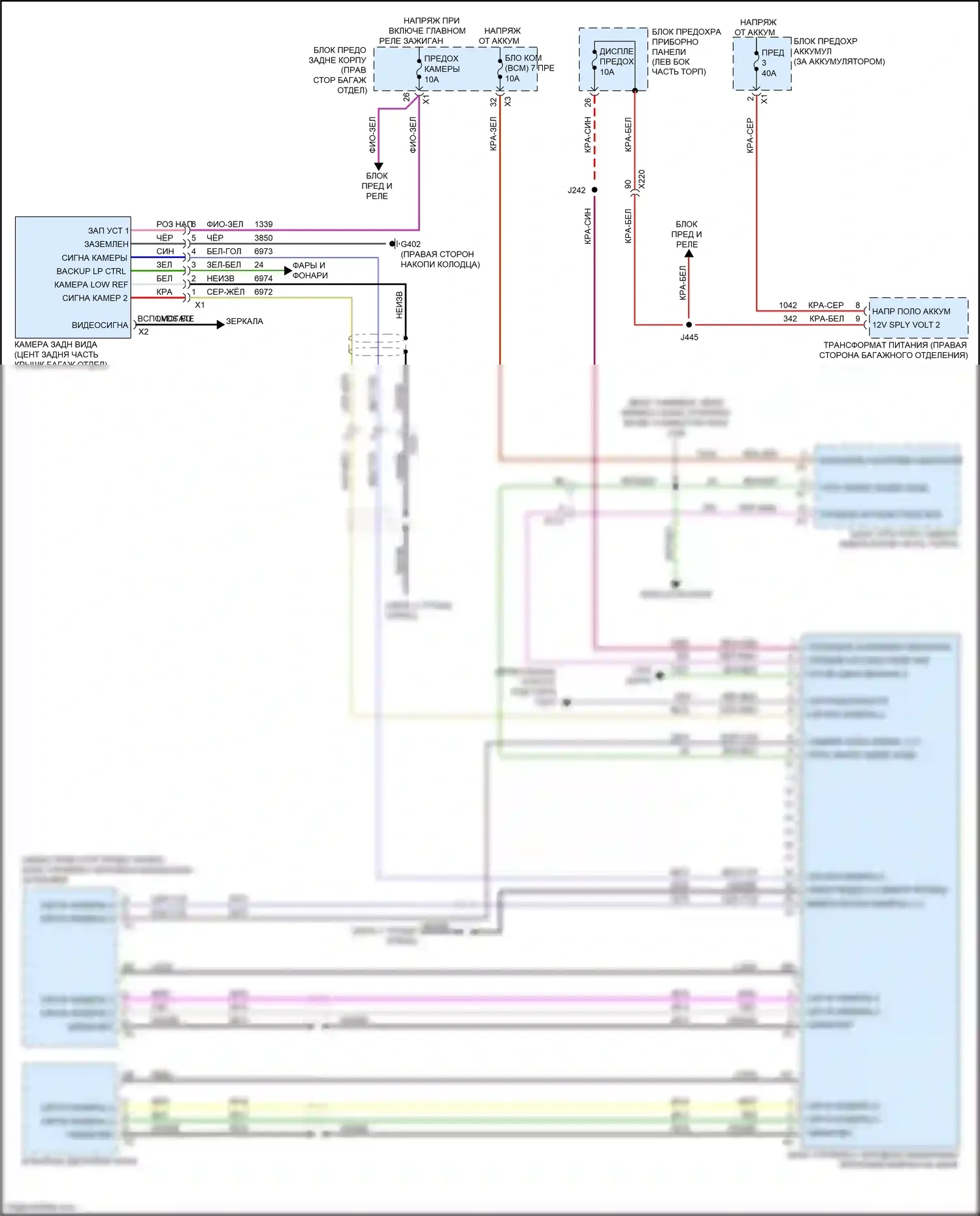 CT6 Cadillac I (2016-2019): Электросхема камеры заднего вида 