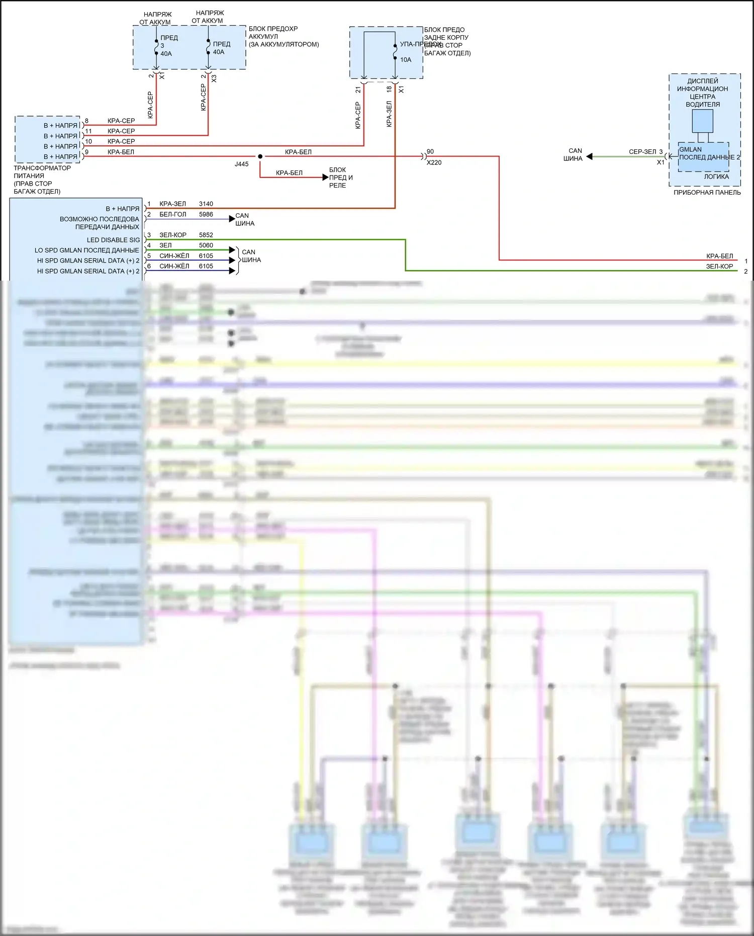 CT6 Cadillac I (2016-2019): Электросхема парктроника (1 из 2) 