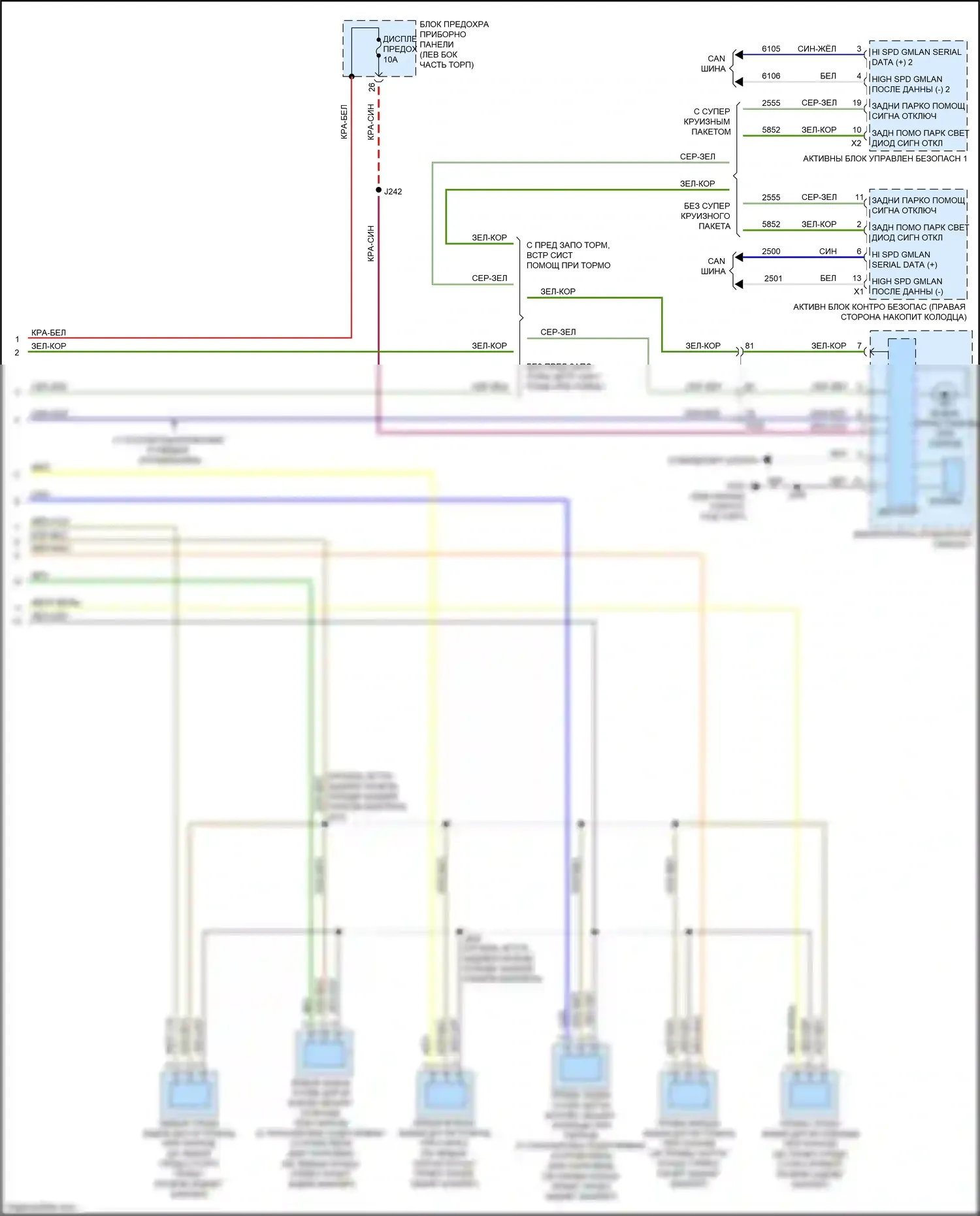 CT6 Cadillac I (2016-2019): Электросхема парктроника (2 из 2) 