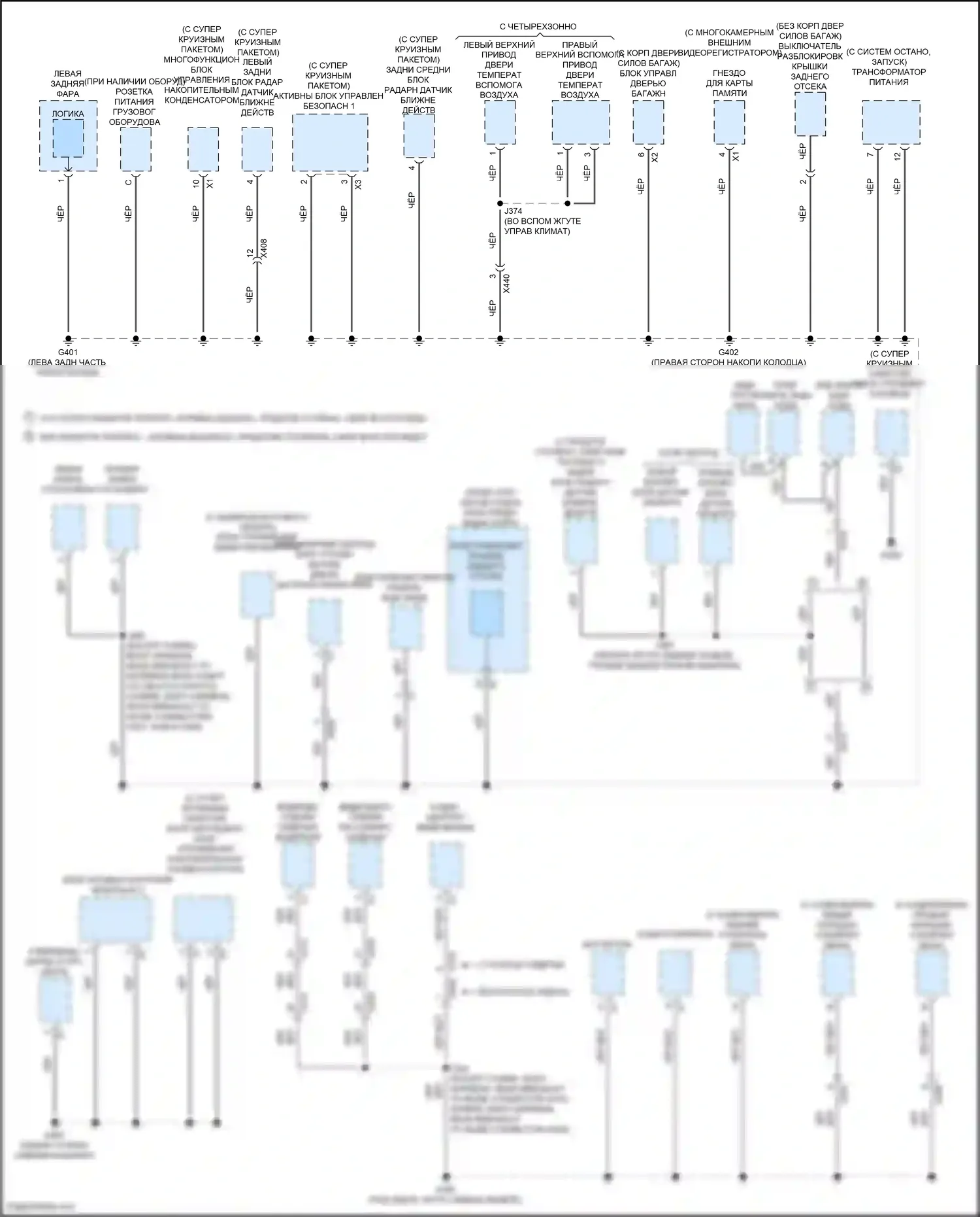 CT6 Cadillac I (2016-2019): Электросхема точек подключения масс (9 из 9) 
