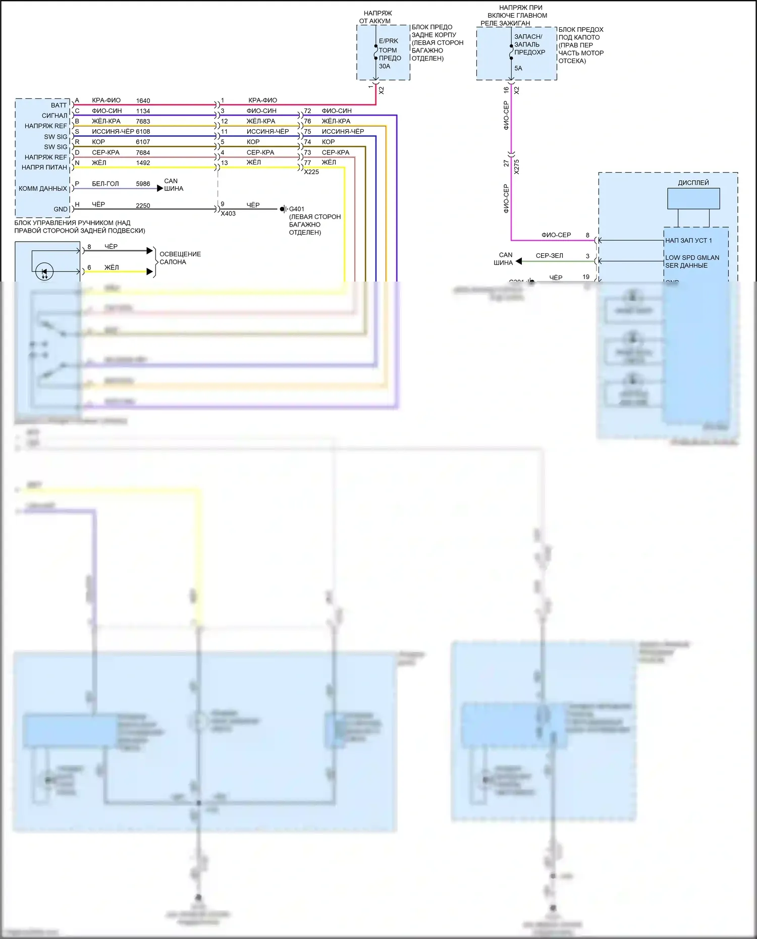 CTS-V Cadillac III (2013-2019): Электросхема фар, без разряда высокой интенсивности (2 из 2) 