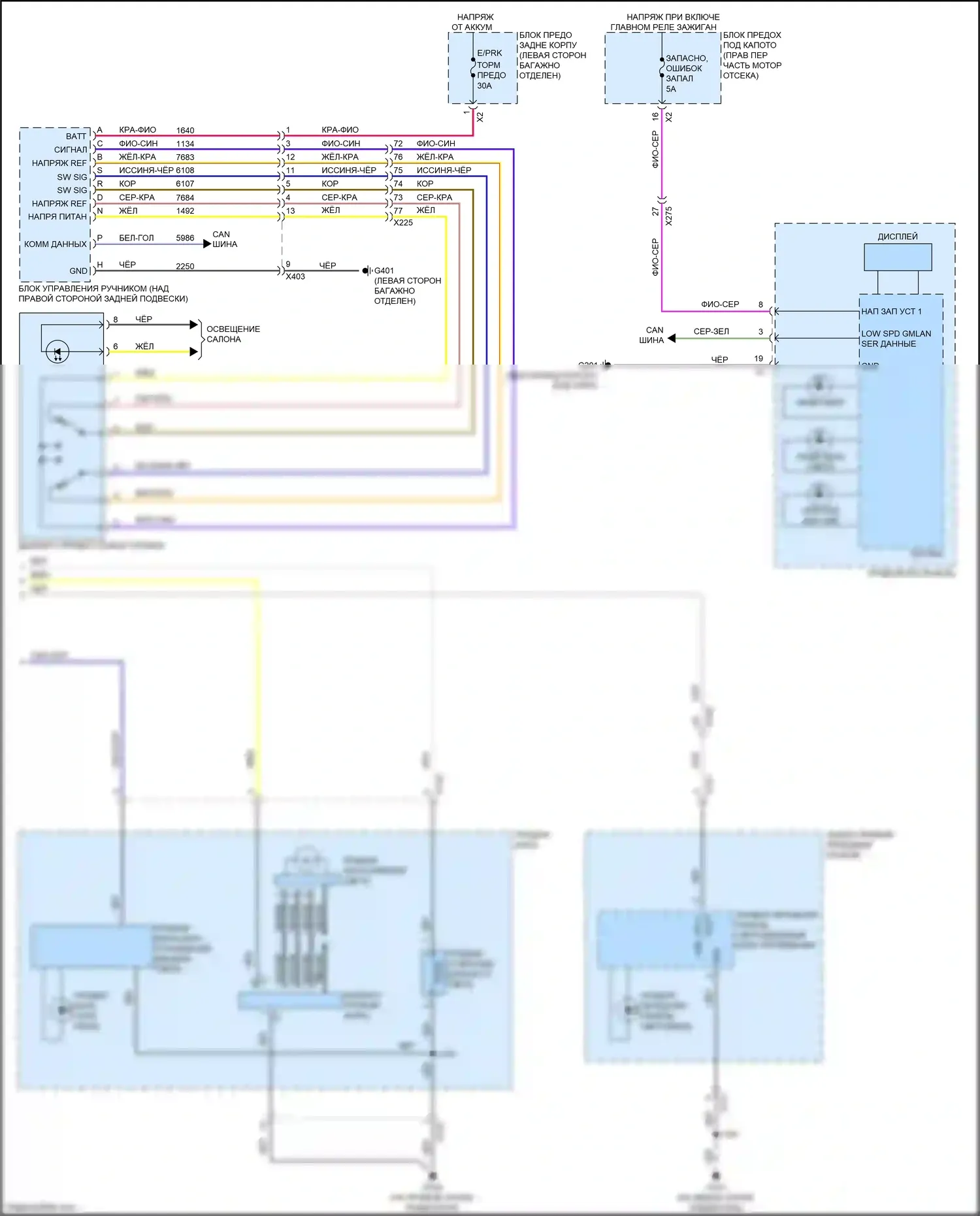 CTS-V Cadillac III (2013-2019): Электросхема фар, с разрядом высокой интенсивности (2 из 2) 