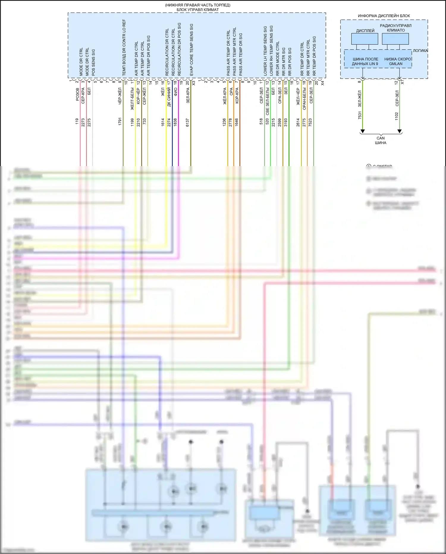 CTS-V Cadillac III (2013-2019): Электросхема климат контроля (3 из 5) 