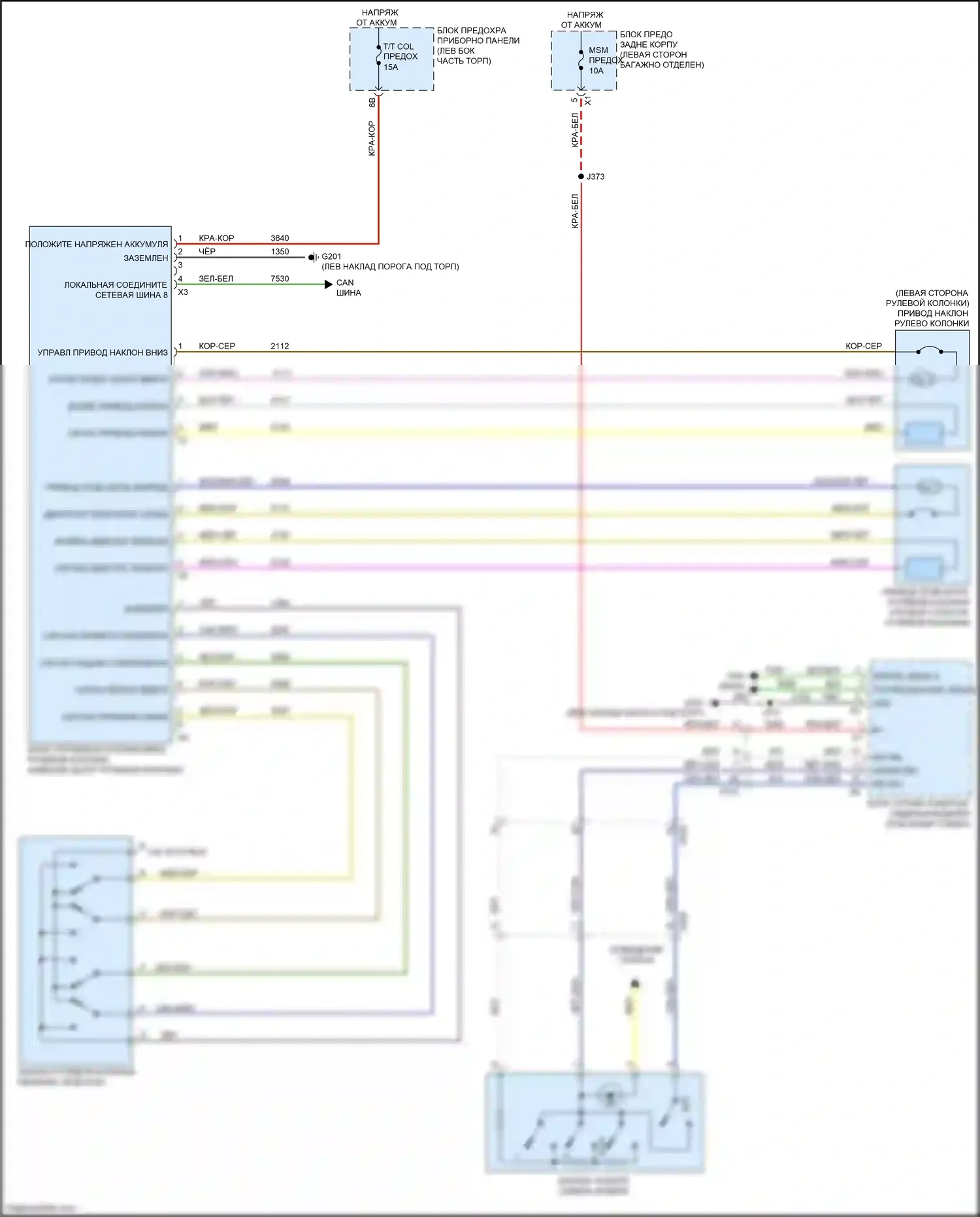 CTS-V Cadillac III (2013-2019): Электросхема наклона питания памяти и телескопического подключения питания 