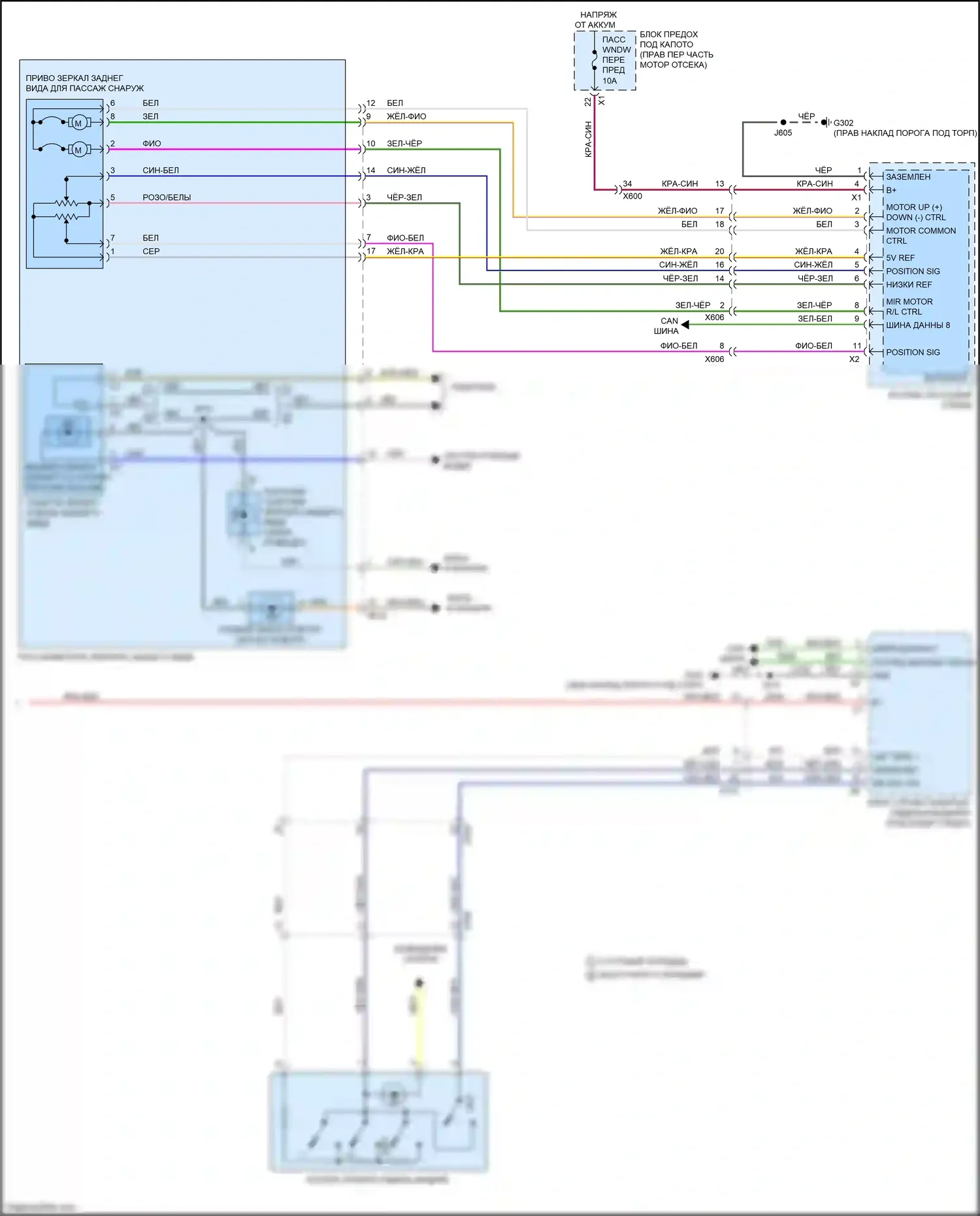 CTS-V Cadillac III (2013-2019): Электросхема памяти зеркал (2 из 2) 