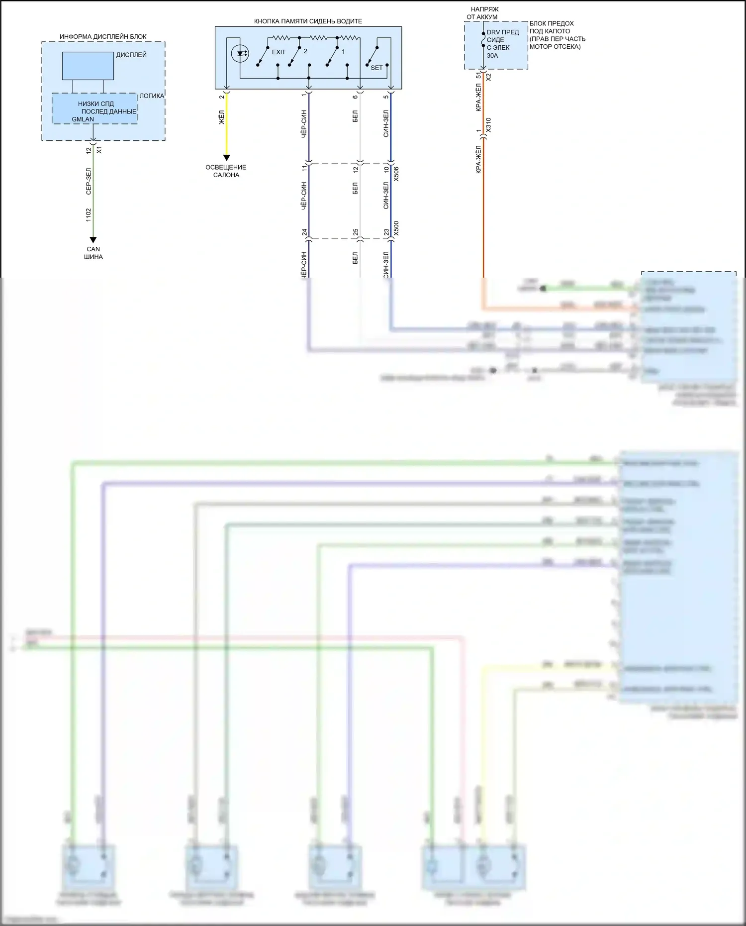 CTS-V Cadillac III (2013-2019): Электросхема сиденья памяти пассажира (2 из 2) 