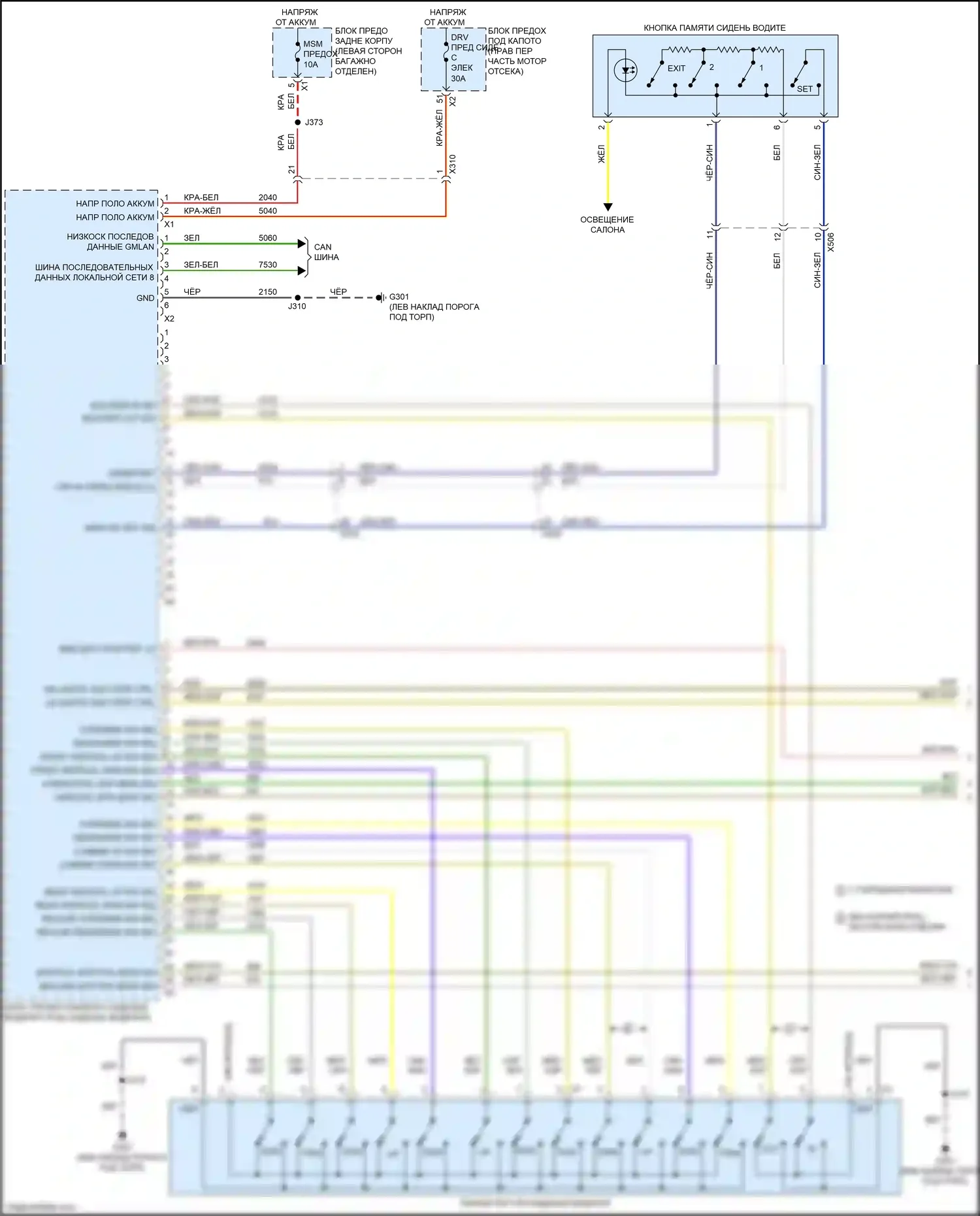 CTS-V Cadillac III (2013-2019): Электросхема сиденья водителя с памятью, без переднего сиденья каркаса (1 из 3) 