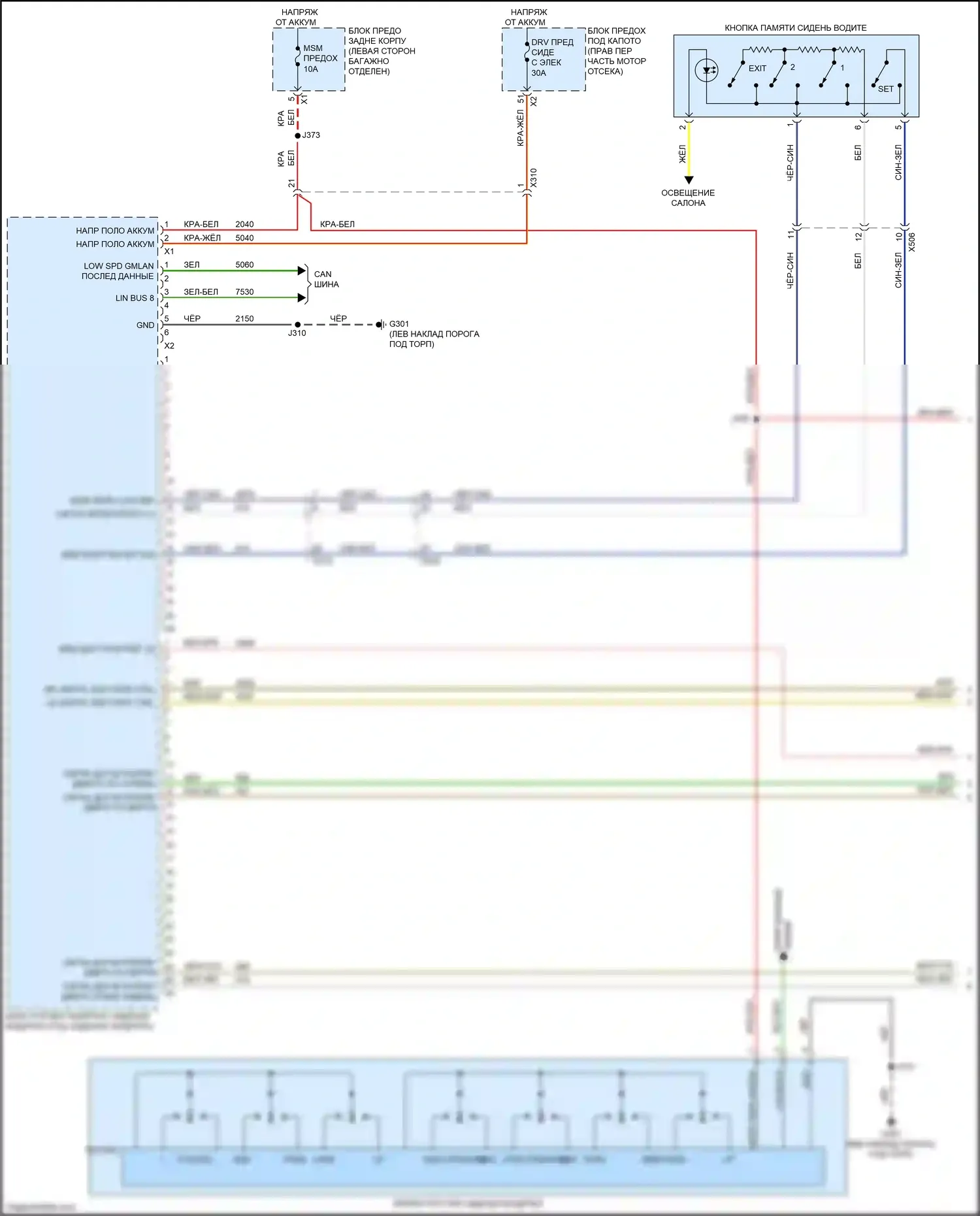 CTS-V Cadillac III (2013-2019): Электросхема сиденья водителя с памятью, с передним сиденьем каркаса (1 из 2) 