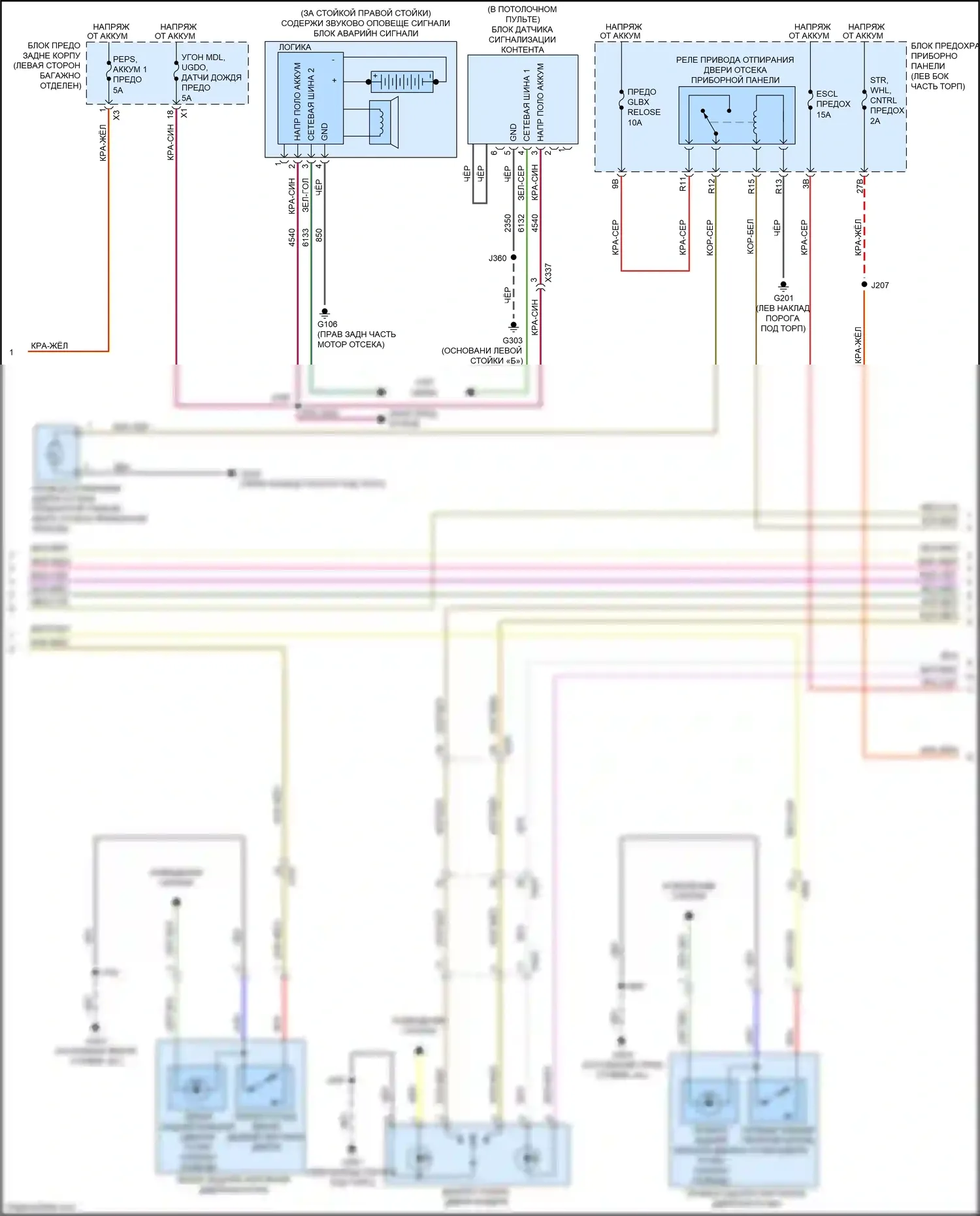 CTS-V Cadillac III (2013-2019): Электросхема защиты от взлома (2 из 5) 