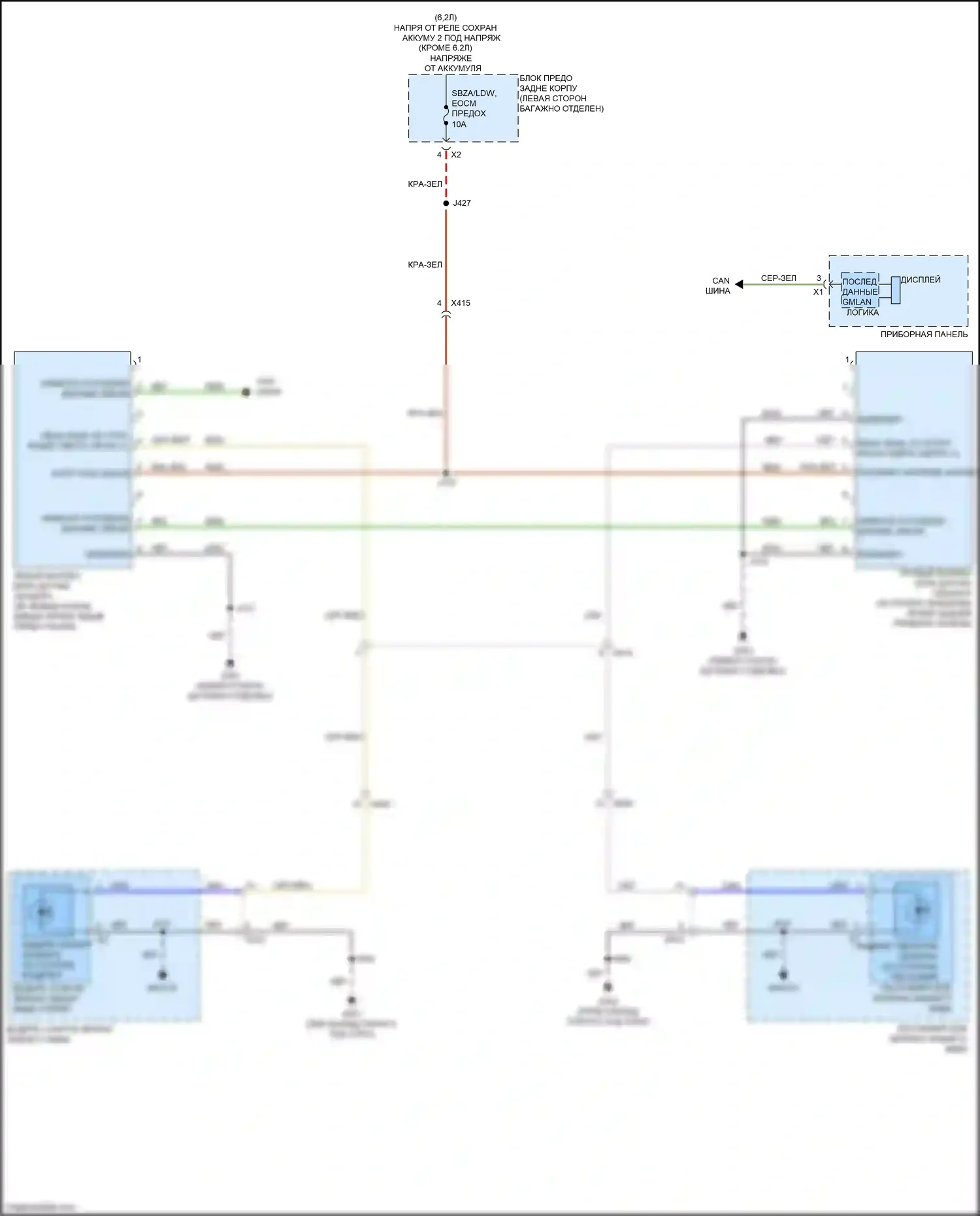 CTS-V Cadillac III (2013-2019): Электросхема мониторинга в слепой зоне 