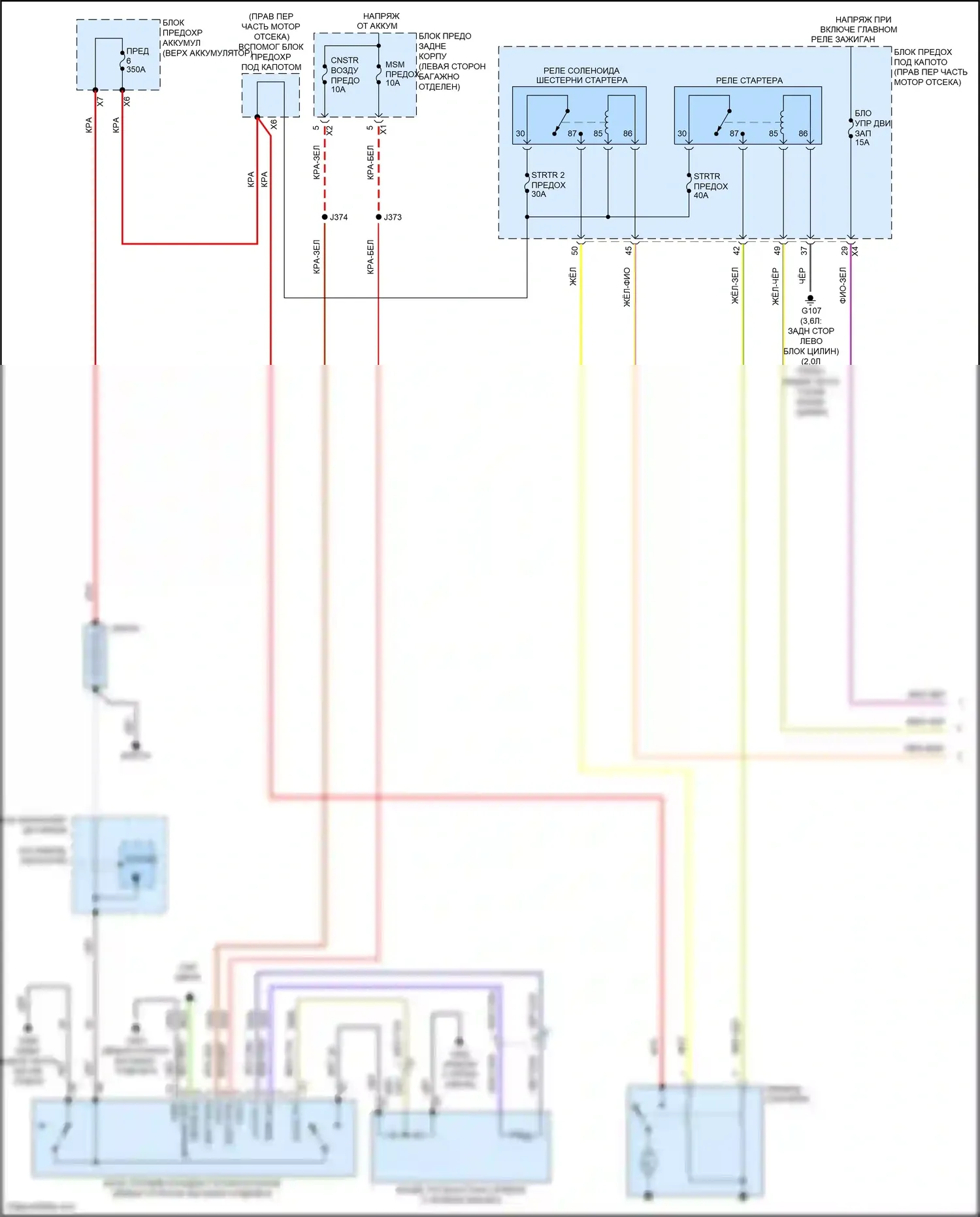 CTS-V Cadillac III (2013-2019): Электросхема стартера, с системой старт-стоп (1 из 2) 