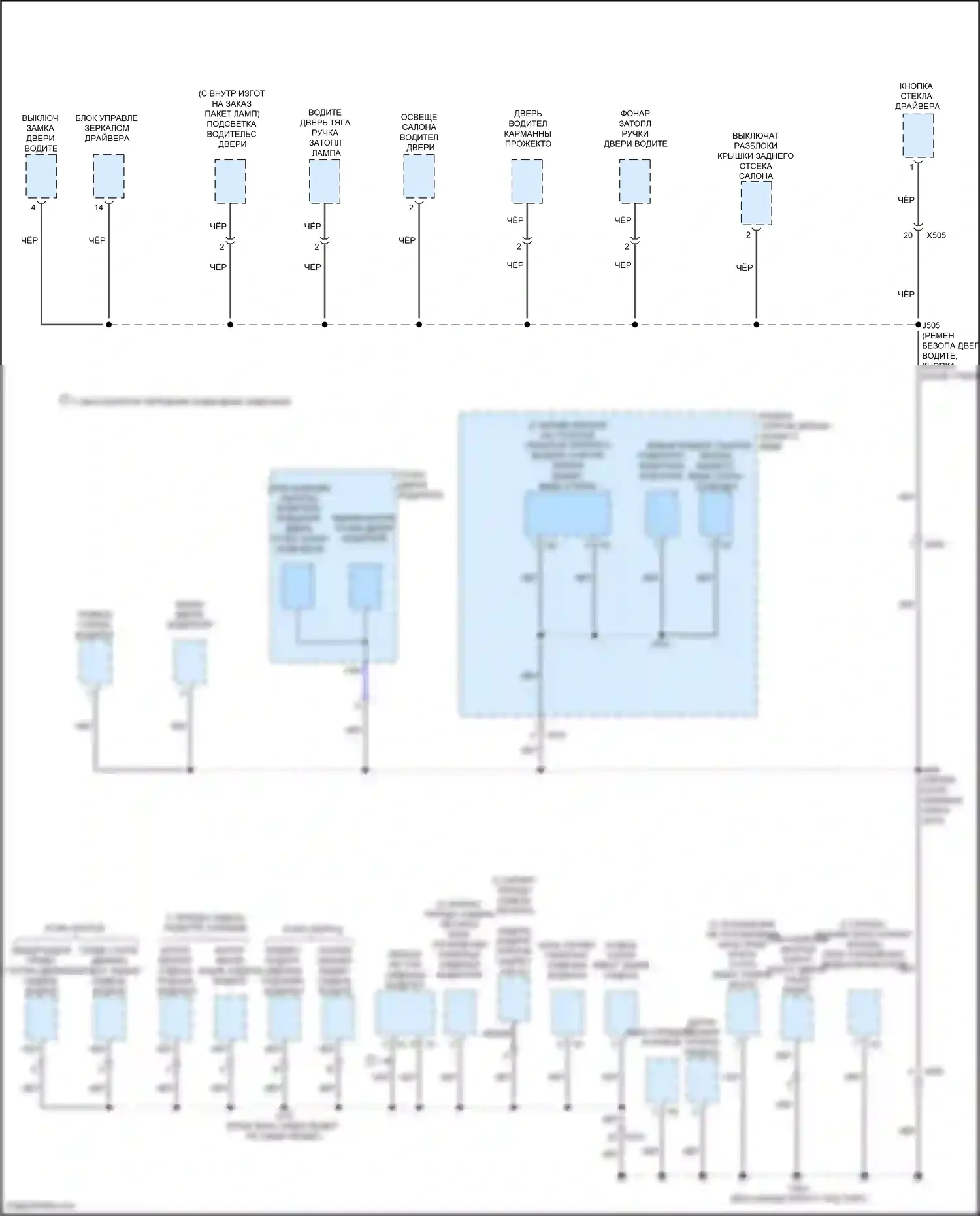 CTS-V Cadillac III (2013-2019): Электросхема распределения массы (7 из 7) 