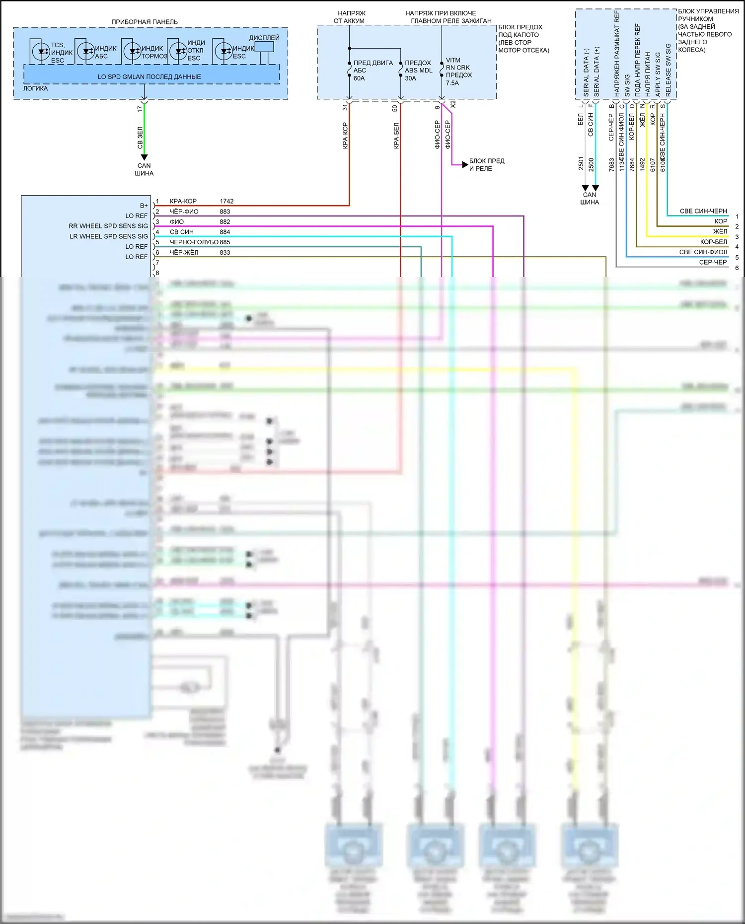 ELR Cadillac I рестайлинг (2015-2016): Антиблокировочная система abs электросхема (1 из 2) 