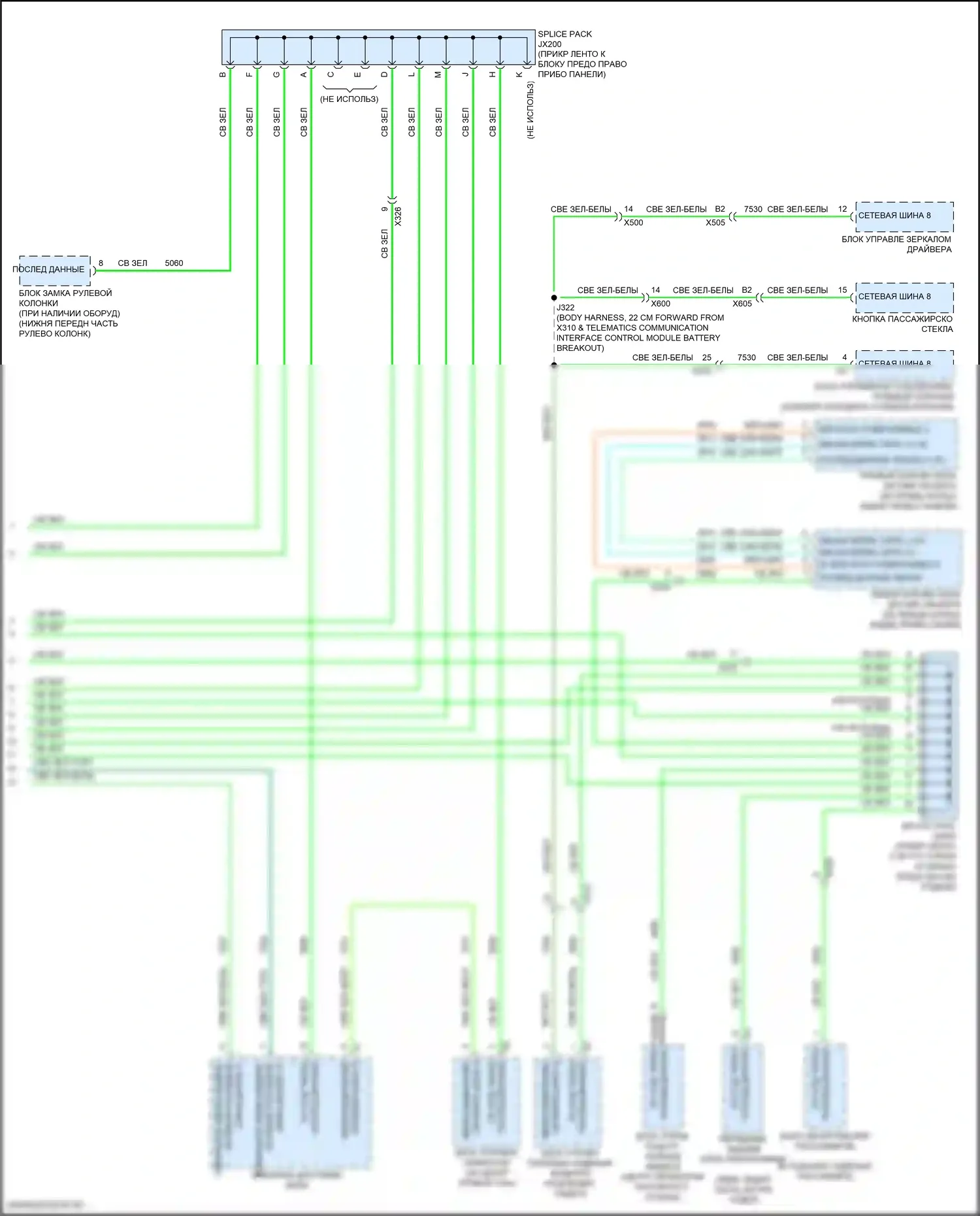 ELR Cadillac I рестайлинг (2015-2016): Can шина электросхема (6 из 6) 