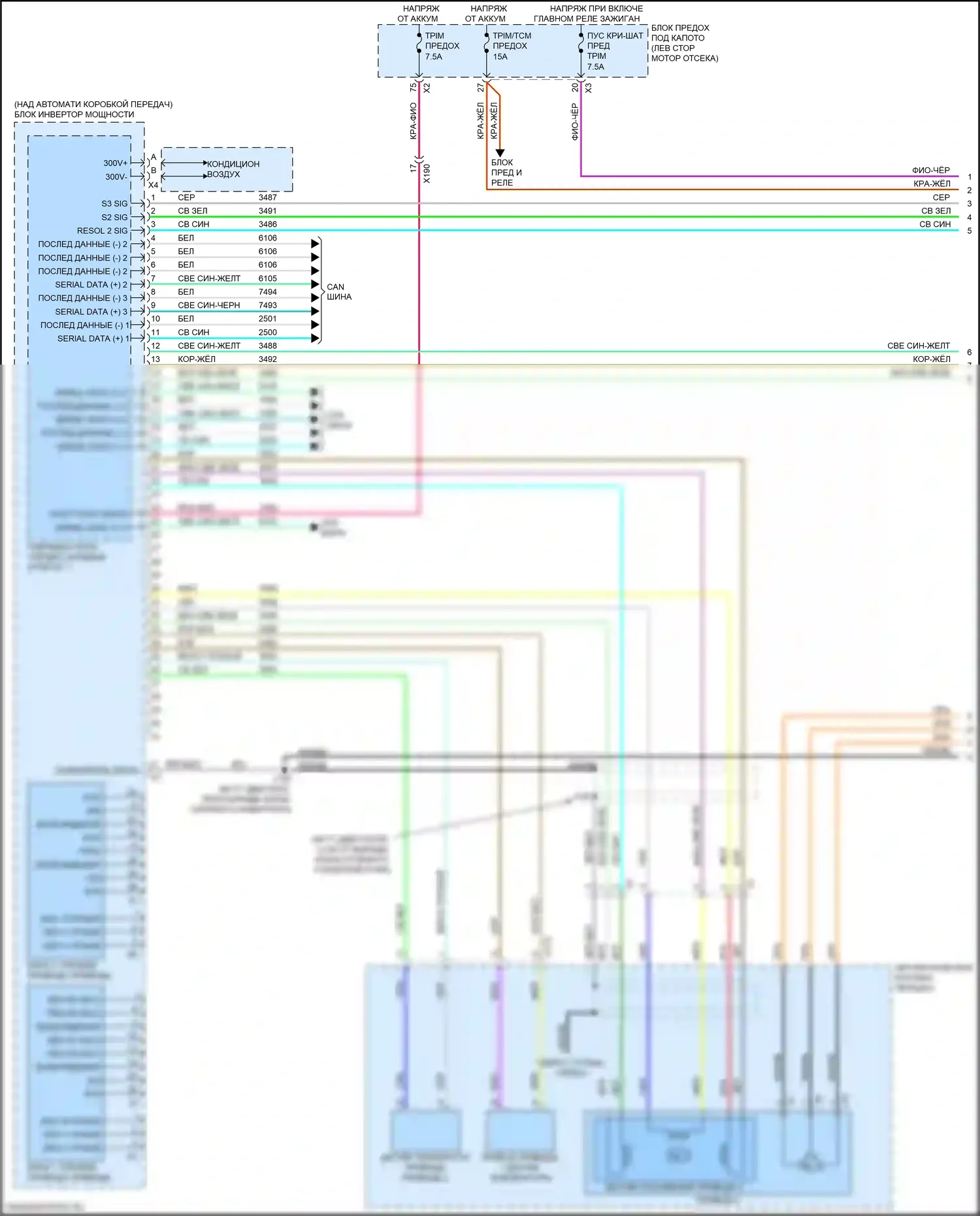 ELR Cadillac I рестайлинг (2015-2016): Электросхема двигателя 1.4l vin 4, электросхема гибридной системы (1 из 13) 