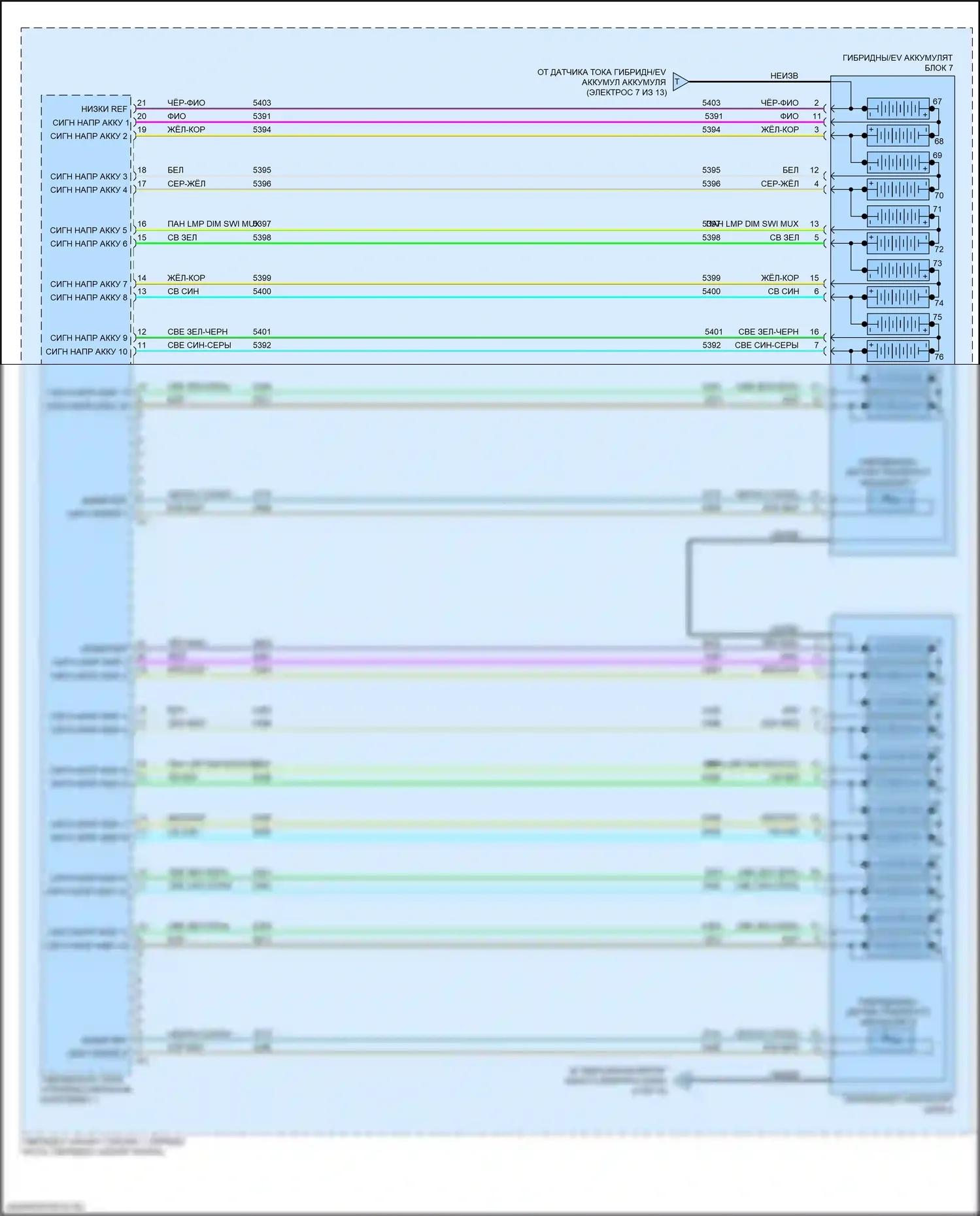 ELR Cadillac I рестайлинг (2015-2016): Электросхема двигателя 1.4l vin 4, электросхема гибридной системы (12 из 13) 