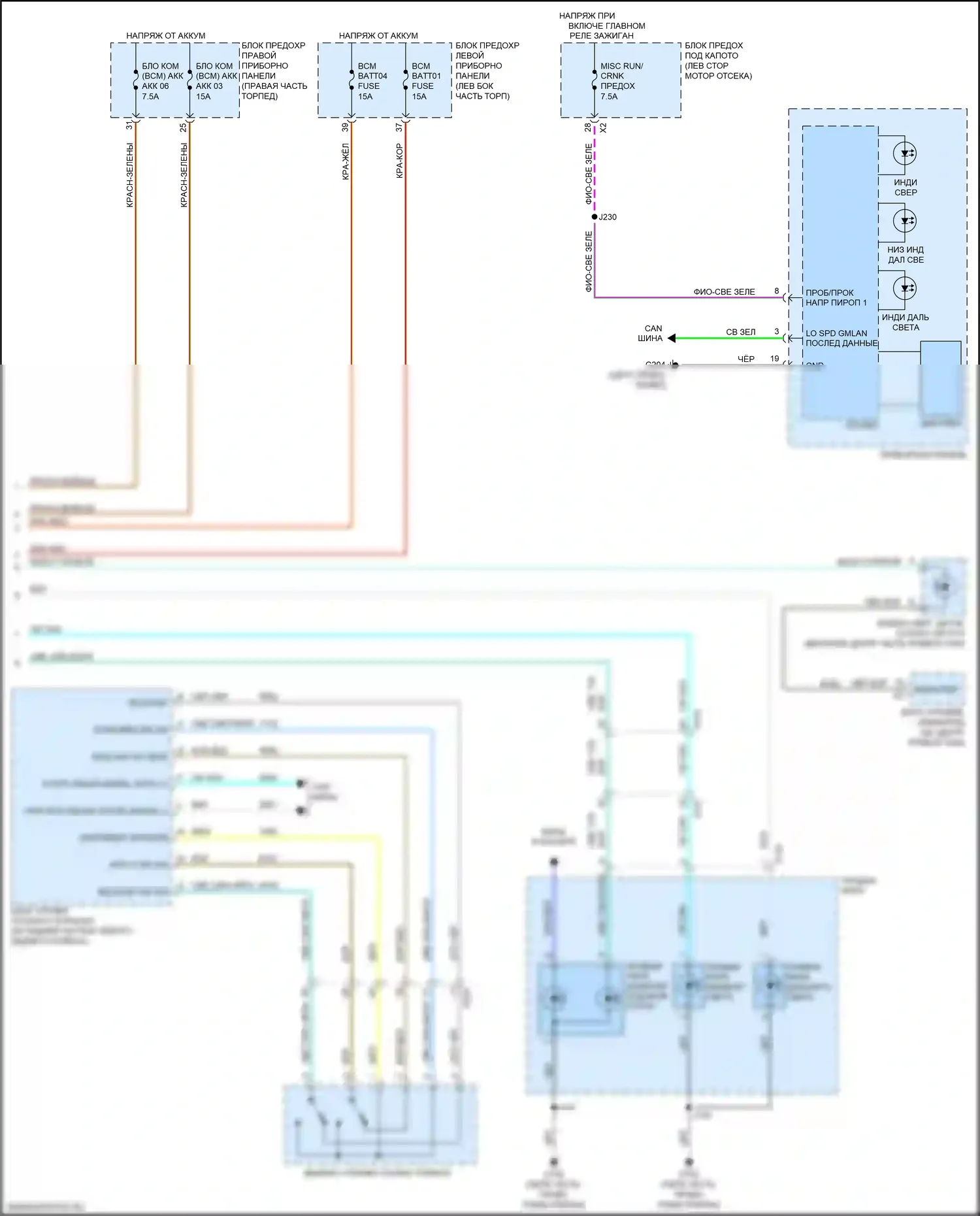 ELR Cadillac I рестайлинг (2015-2016): Электросхема фар (2 из 2) 