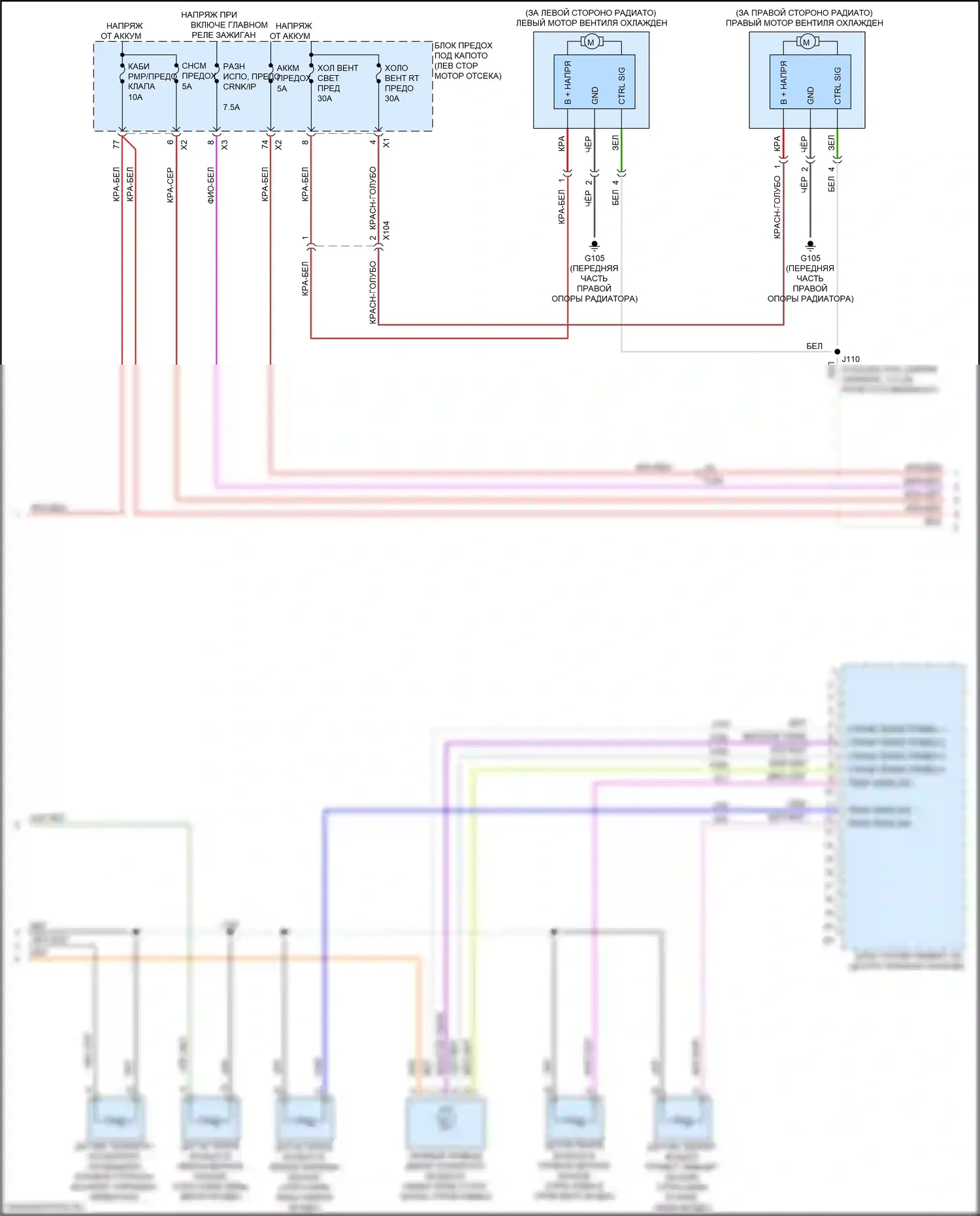 ELR Cadillac I рестайлинг (2015-2016): Электросхема климат контроля (3 из 4) 
