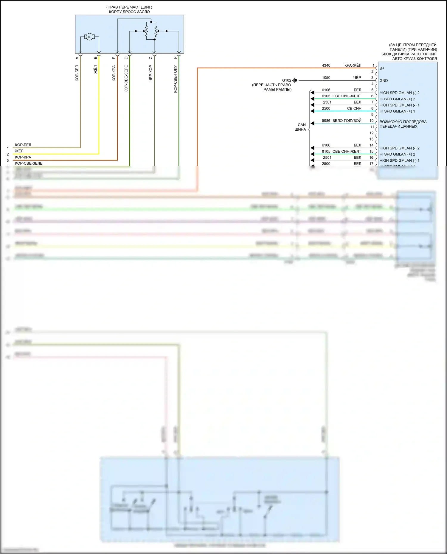 ELR Cadillac I рестайлинг (2015-2016): Электросхема круиз-контроля (2 из 2) 