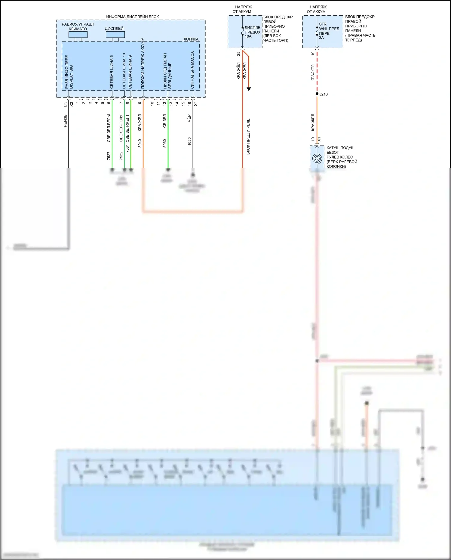 ELR Cadillac I рестайлинг (2015-2016): Электросхема магнитолы (3 из 5) 