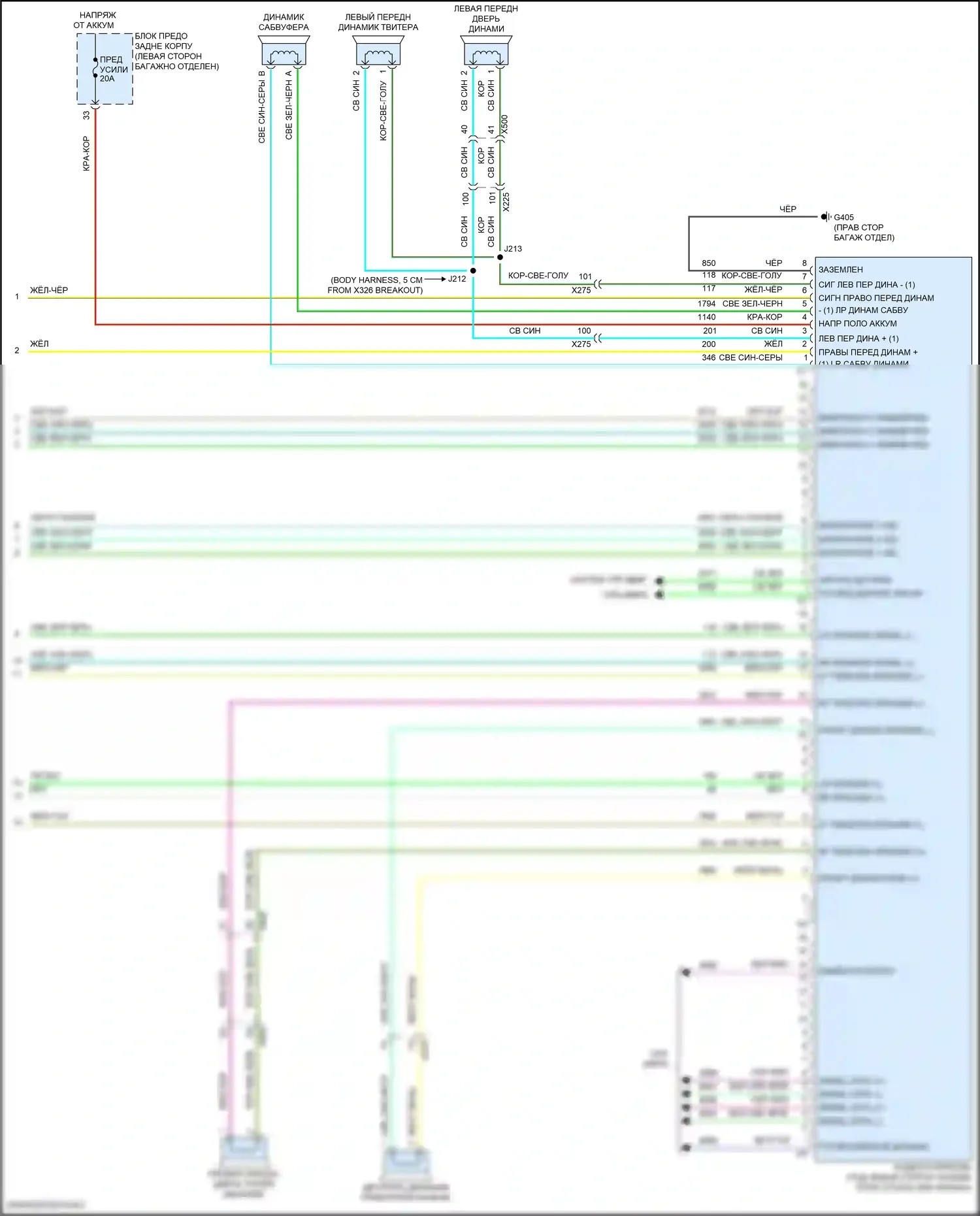 ELR Cadillac I рестайлинг (2015-2016): Электросхема магнитолы (5 из 5) 