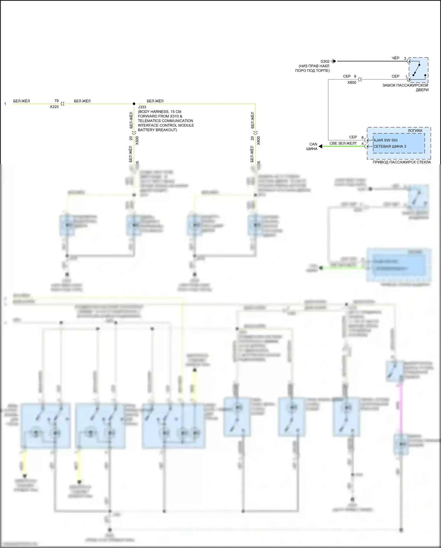 ELR Cadillac I рестайлинг (2015-2016): Электросхема освещения салона (2 из 2) 