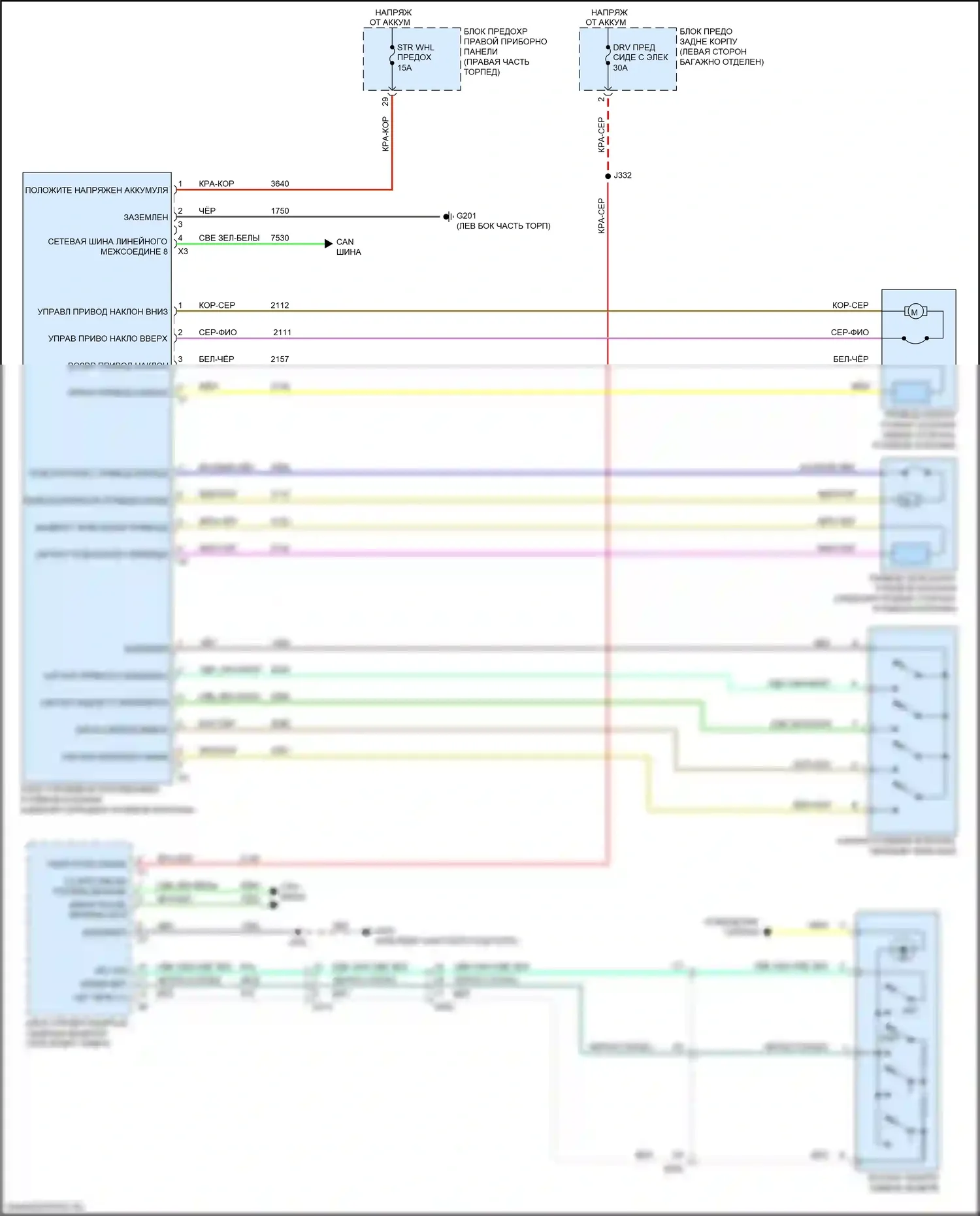 ELR Cadillac I рестайлинг (2015-2016): Электросхема наклона питания памяти и телескопического подключения питания 