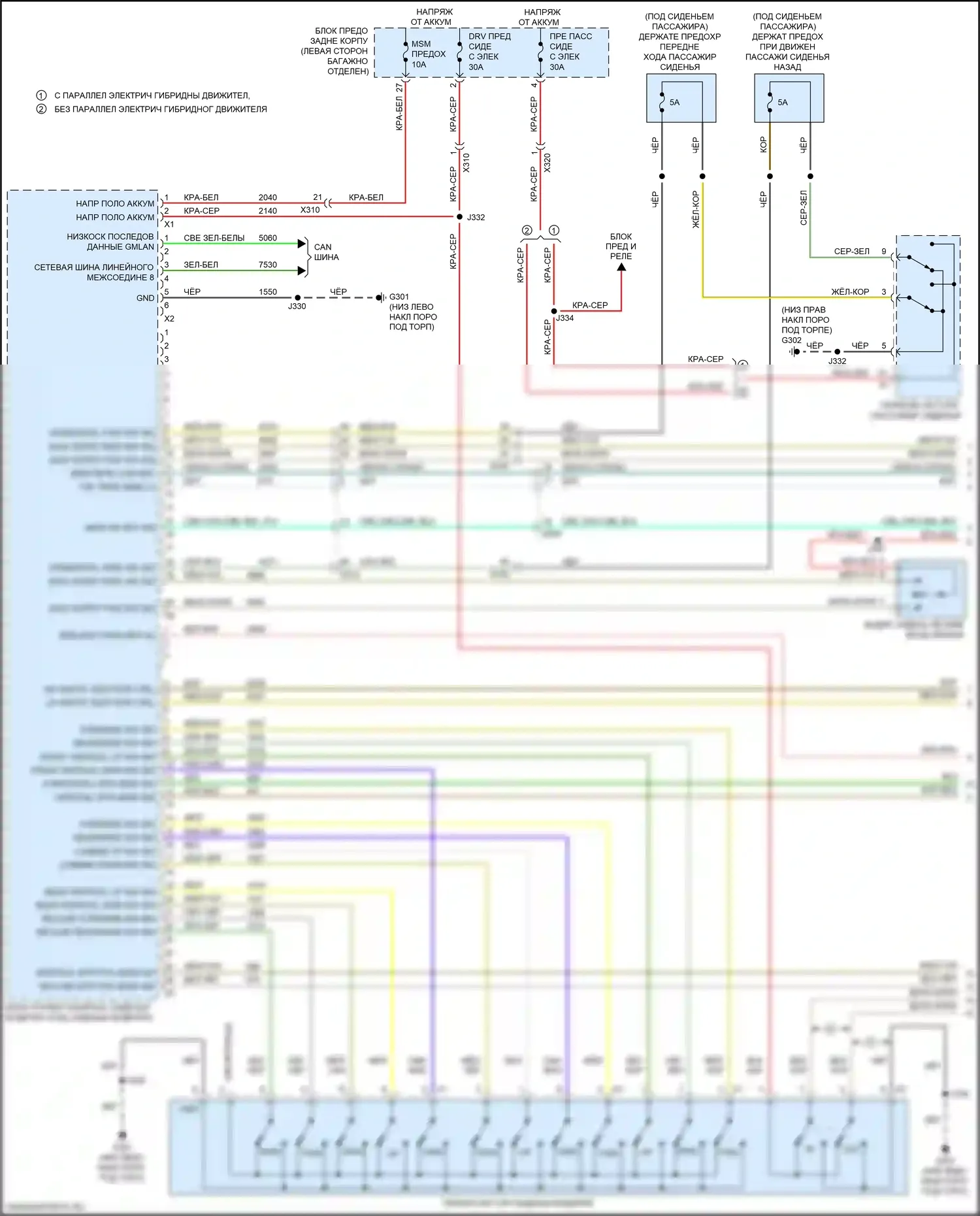 ELR Cadillac I рестайлинг (2015-2016): Электросхема сиденья памяти (1 из 3) 