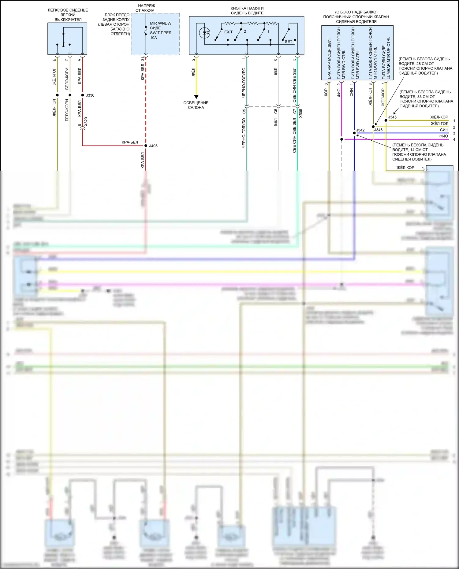 ELR Cadillac I рестайлинг (2015-2016): Электросхема сиденья памяти (2 из 3) 