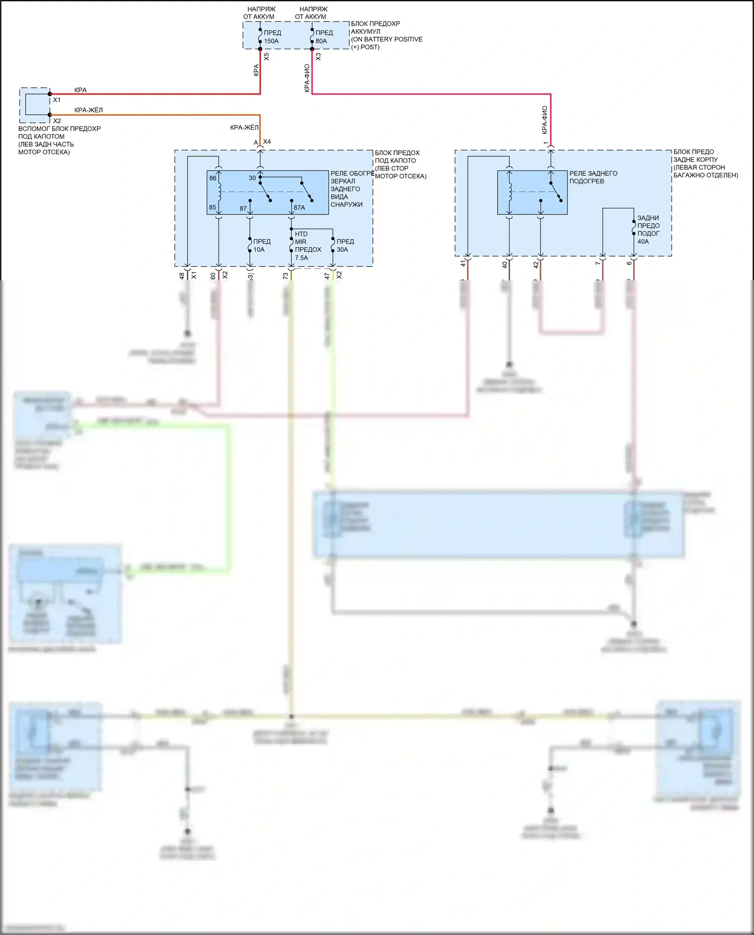 ELR Cadillac I рестайлинг (2015-2016): Электросхема подогрева стекол 