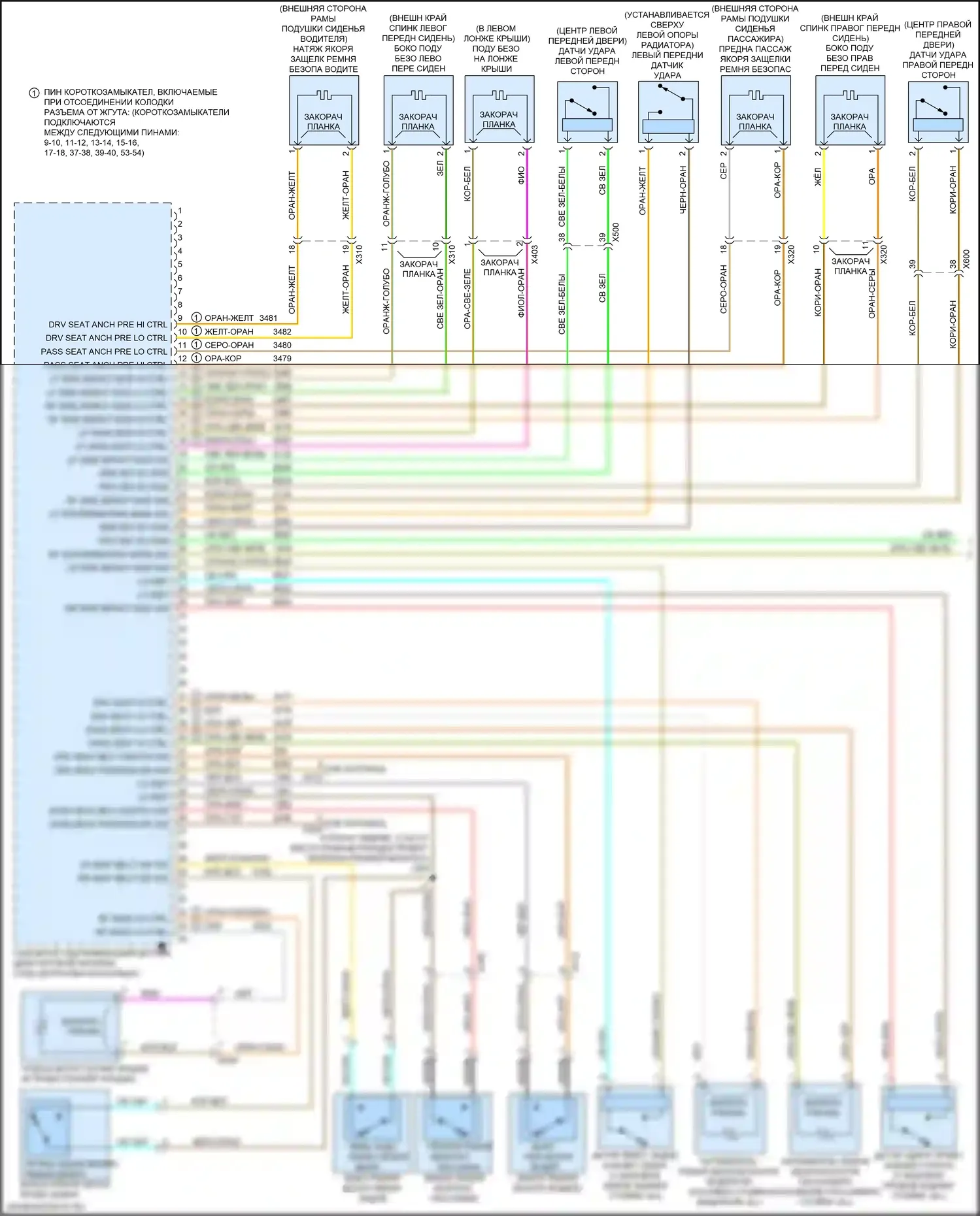 ELR Cadillac I рестайлинг (2015-2016): Электросхема подушек безопасности (1 из 2) 