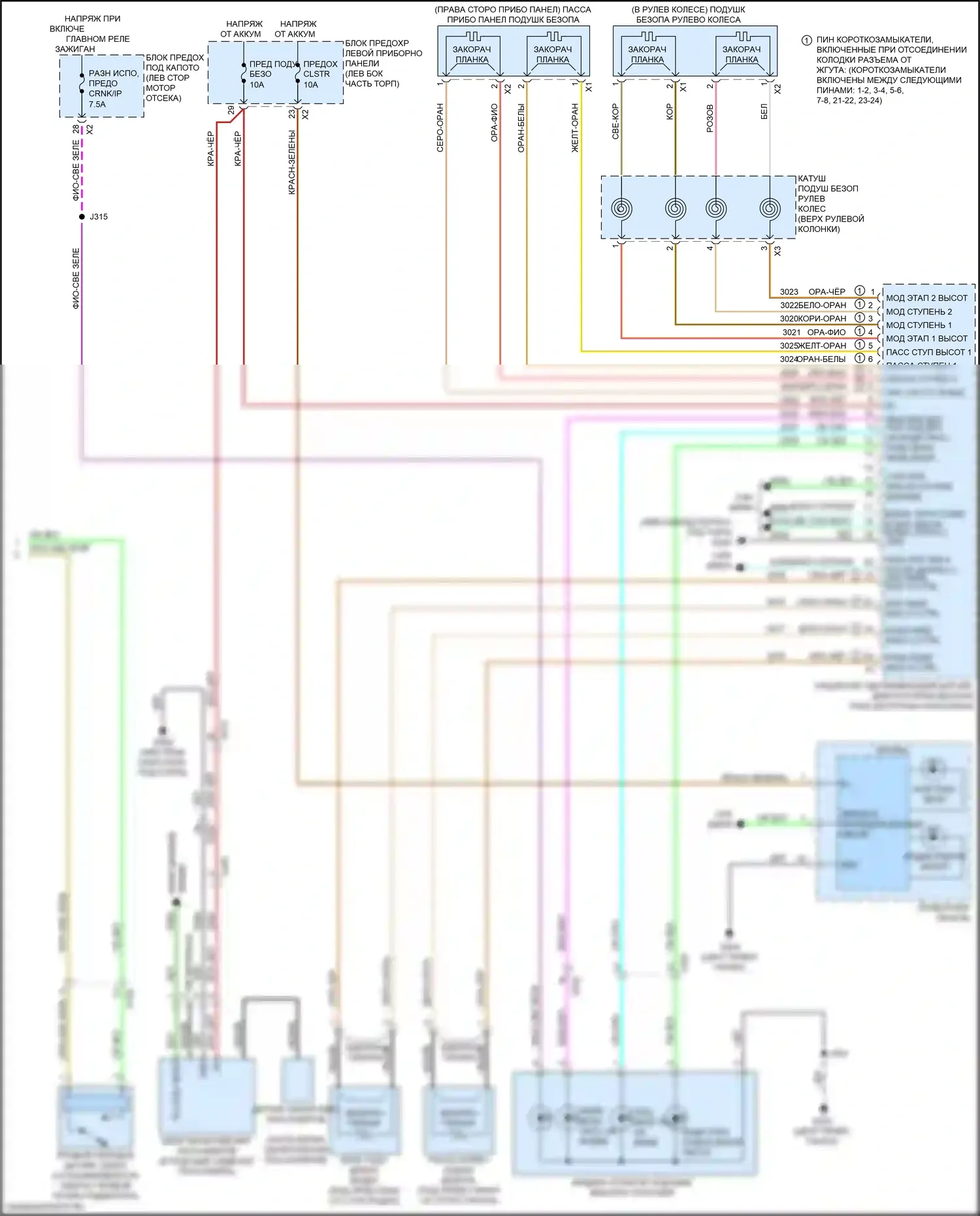 ELR Cadillac I рестайлинг (2015-2016): Электросхема подушек безопасности (2 из 2) 