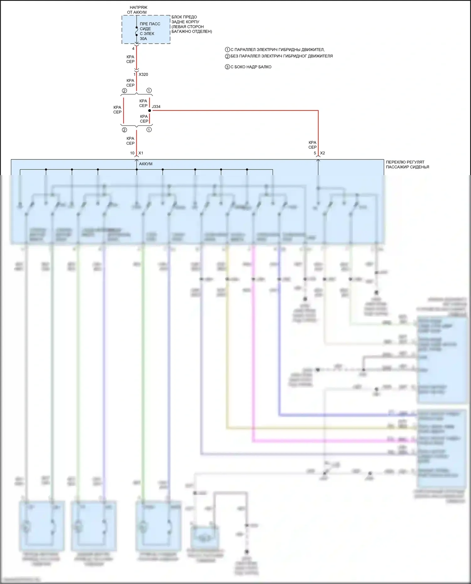 ELR Cadillac I рестайлинг (2015-2016): Электросхема сиденья питания для пассажиров 