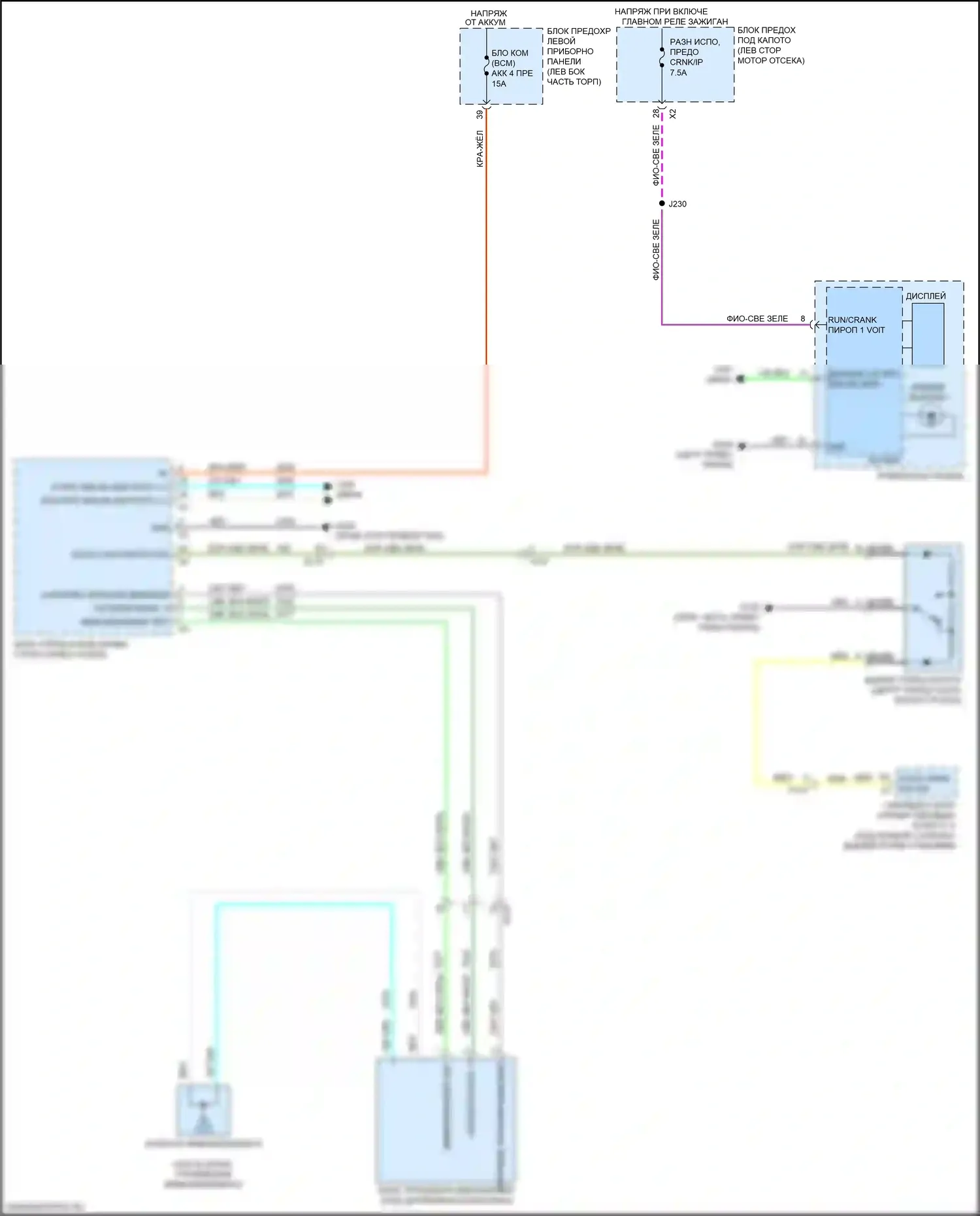 ELR Cadillac I рестайлинг (2015-2016): Электросхема пассажирского ключа 