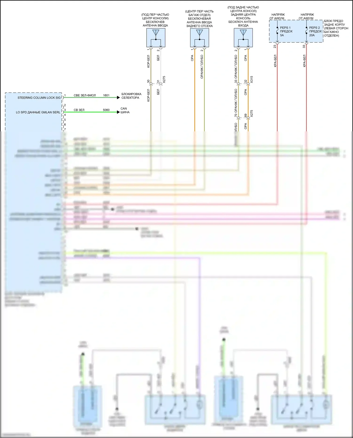 ELR Cadillac I рестайлинг (2015-2016): Электросхема защиты от взлома (1 из 4) 