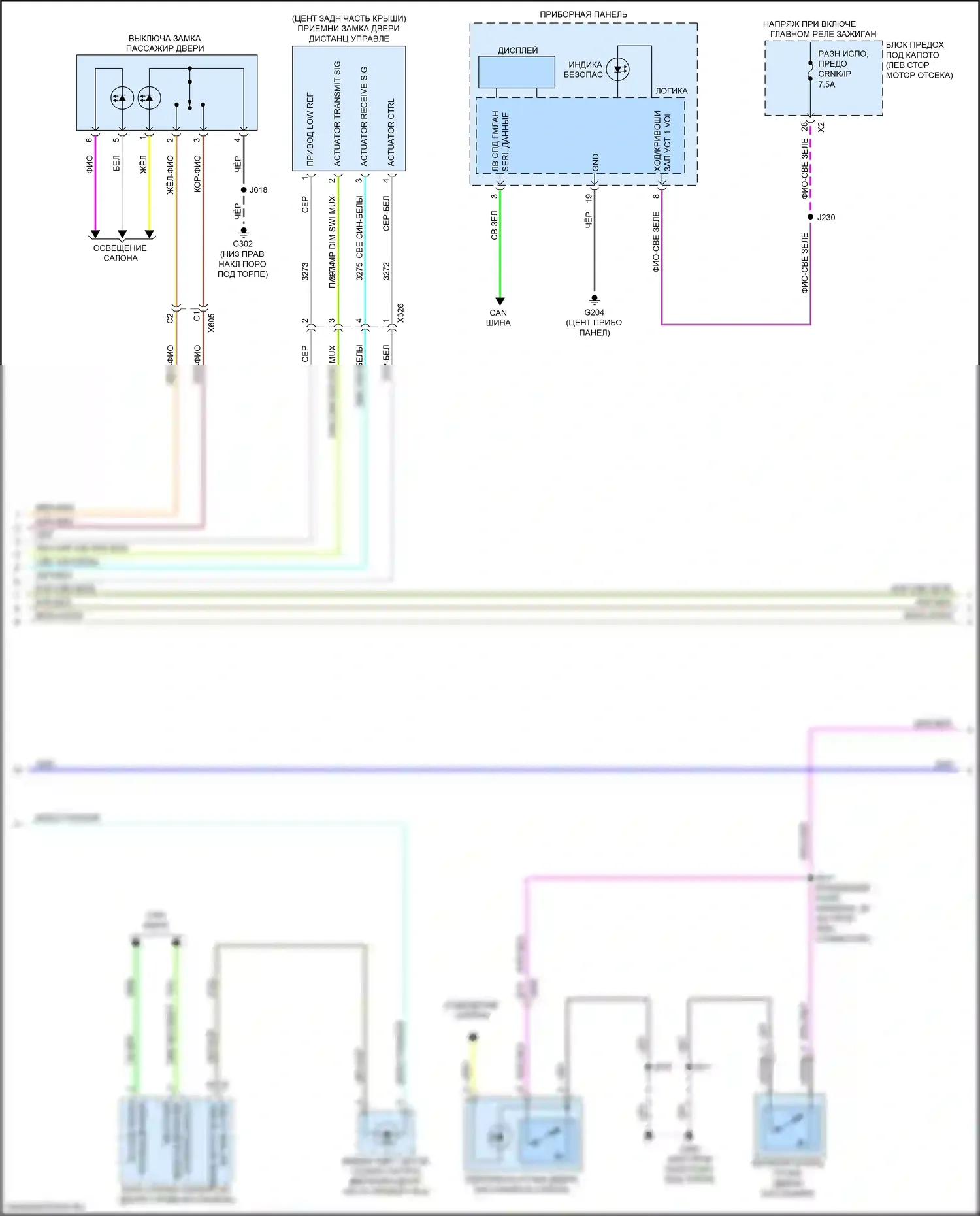 ELR Cadillac I рестайлинг (2015-2016): Электросхема защиты от взлома (3 из 4) 