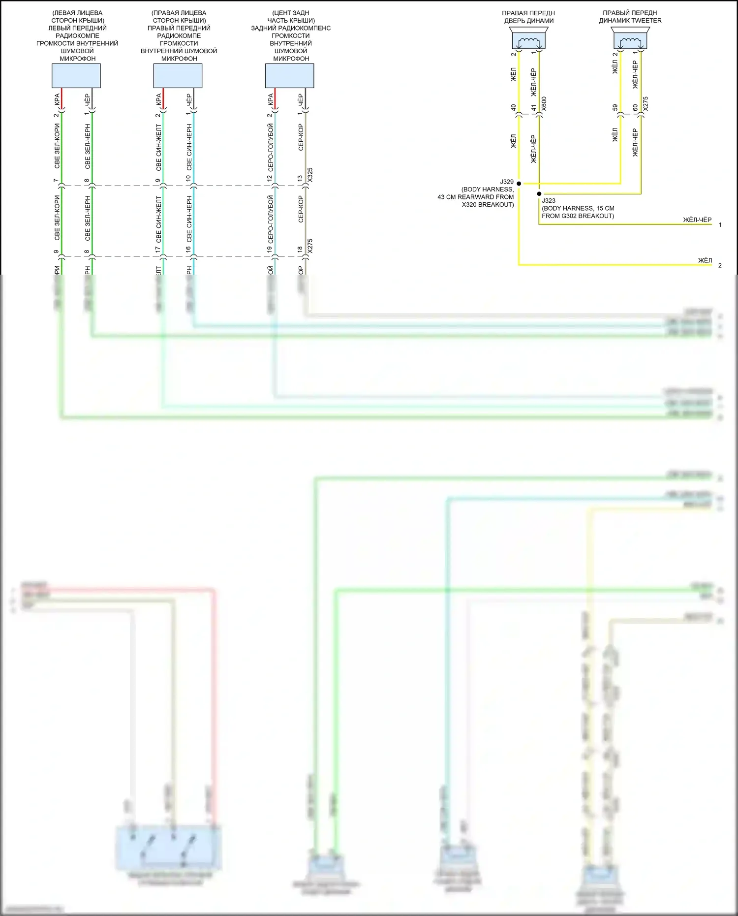 ELR Cadillac I рестайлинг (2015-2016): Электросхема навигации (4 из 5) 