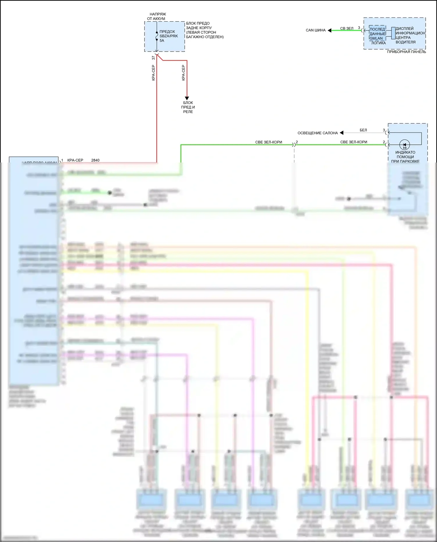 ELR Cadillac I рестайлинг (2015-2016): Электросхема парктроника 