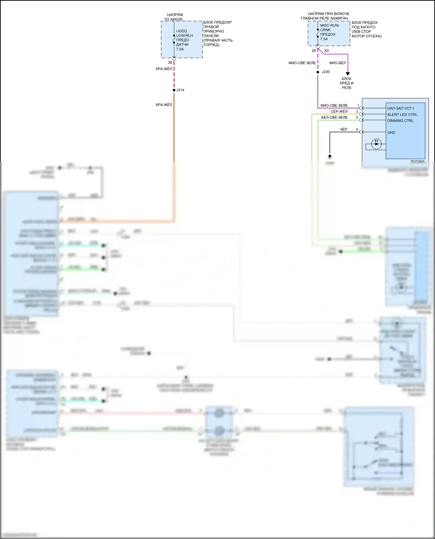 ELR Cadillac I рестайлинг (2015-2016): Электросхема сигнализации о выезде с полосы движения 