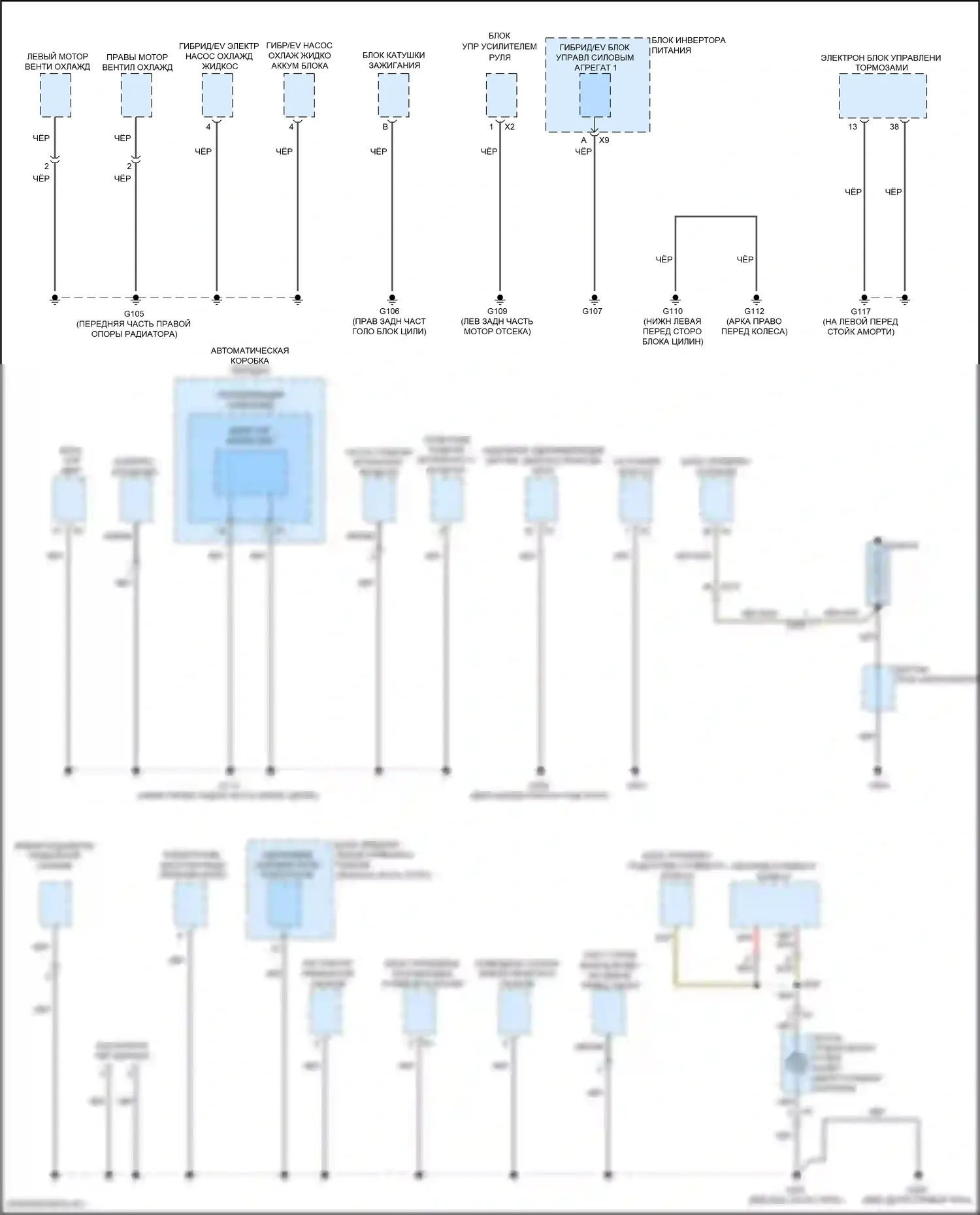 ELR Cadillac I рестайлинг (2015-2016): Электросхема разводки массы (2 из 6) 