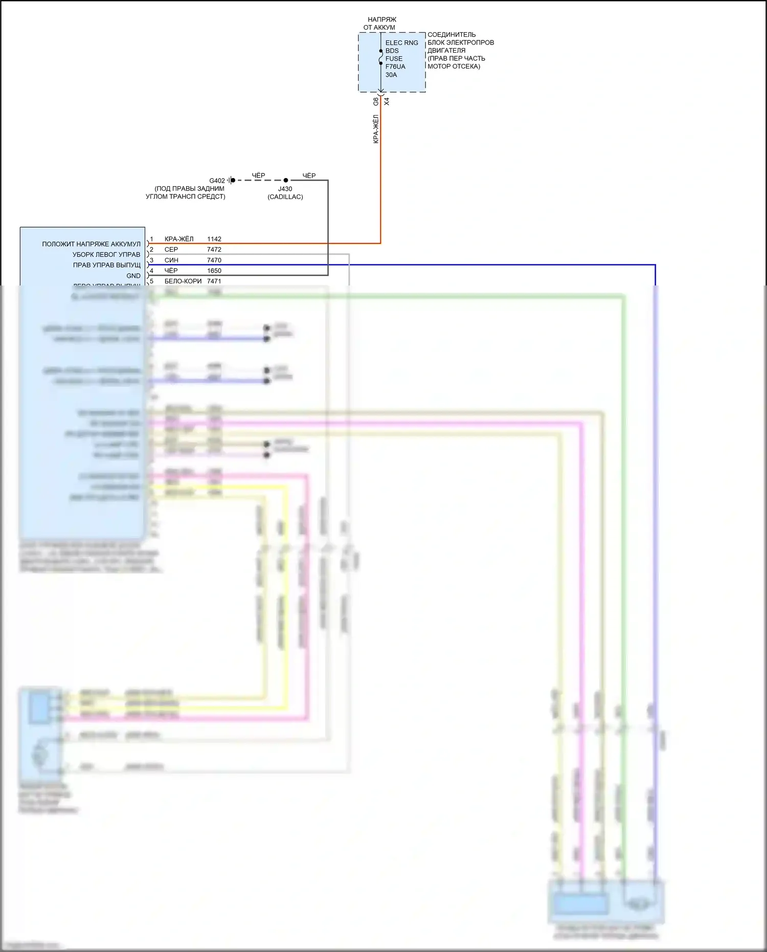 Escalade-V Cadillac GMT 1XX (2022-2024): Электросхема выдвижных ходовых щитов 
