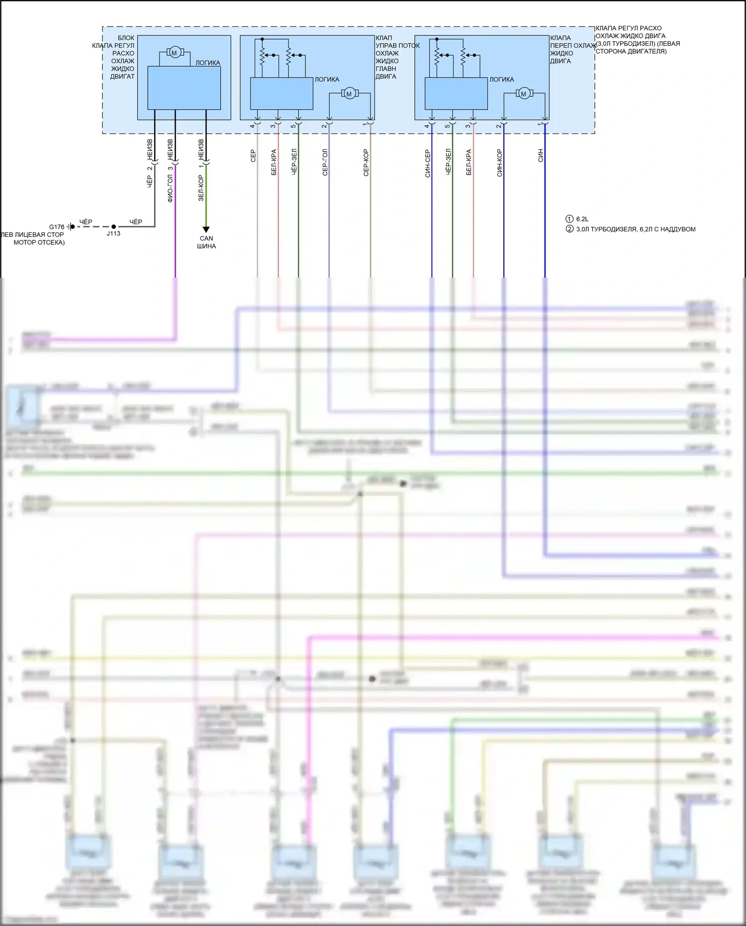 Escalade-V Cadillac GMT 1XX (2022-2024): Электросхема климат контроля (6 из 7) 