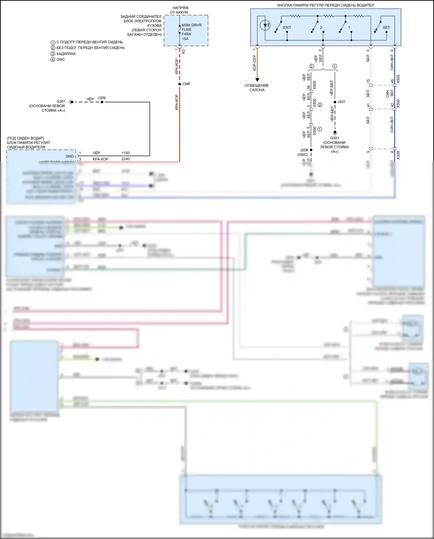 Escalade-V Cadillac GMT 1XX (2022-2024): Электросхема сиденья памяти пассажира (2 из 2) 